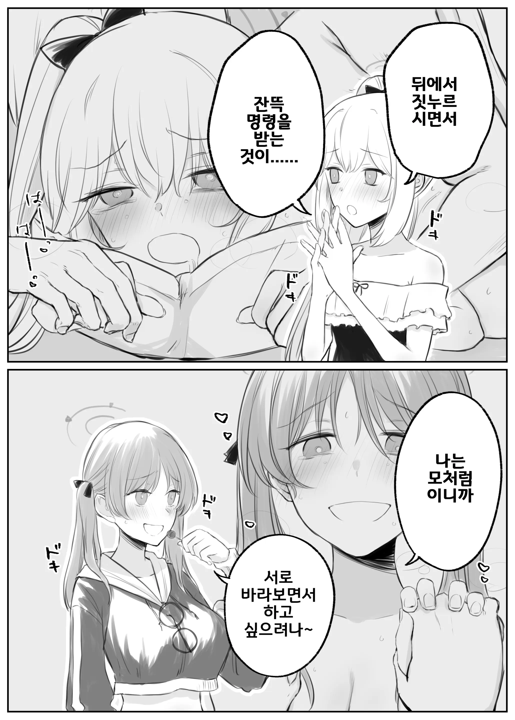웹툰 이미지 141