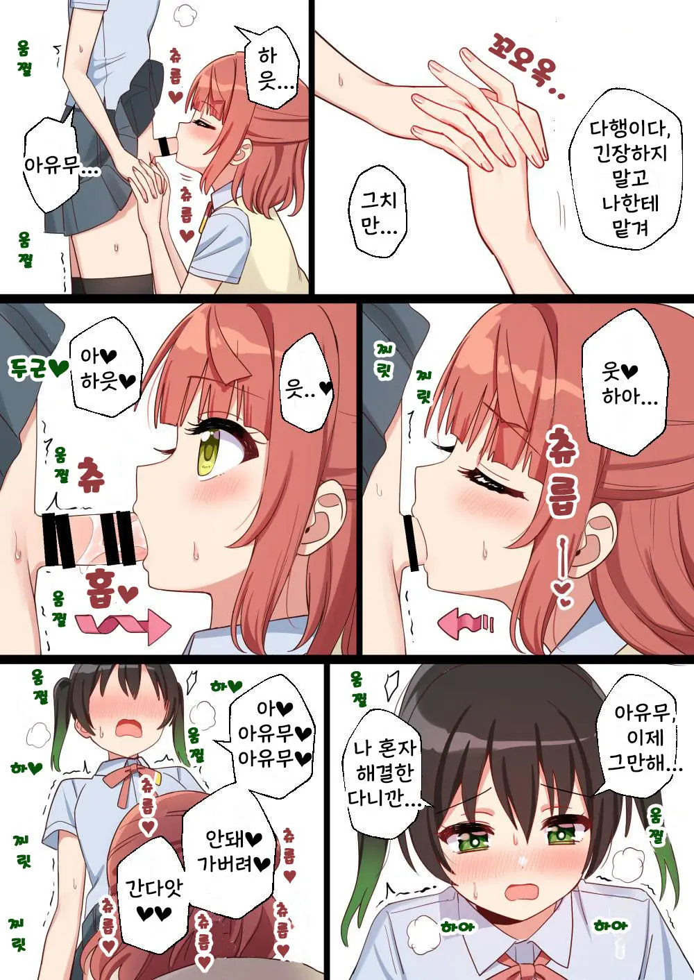 웹툰 이미지 2