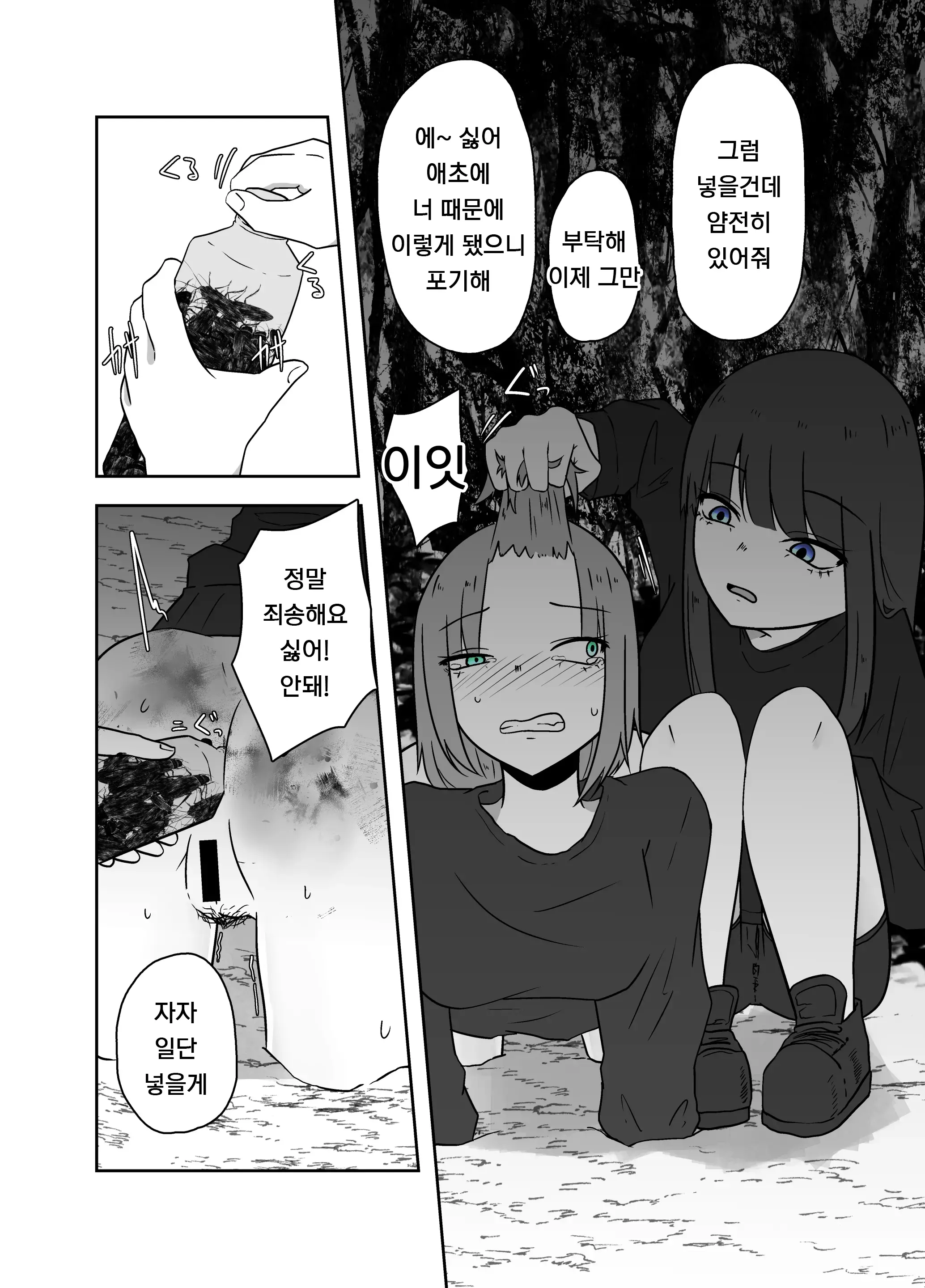 웹툰 이미지 15