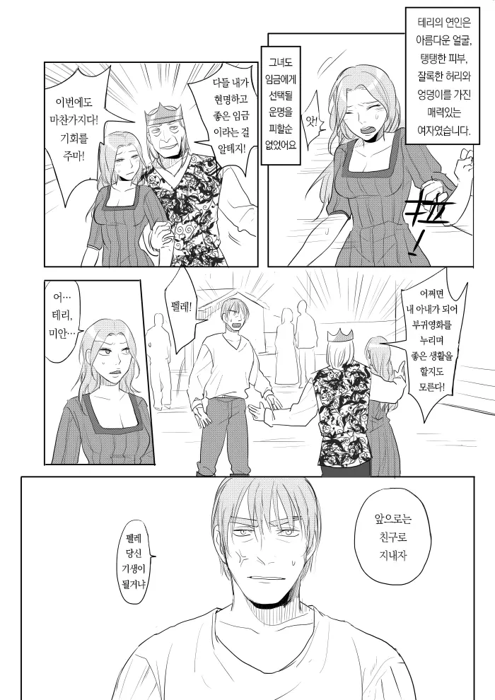 웹툰 이미지 2