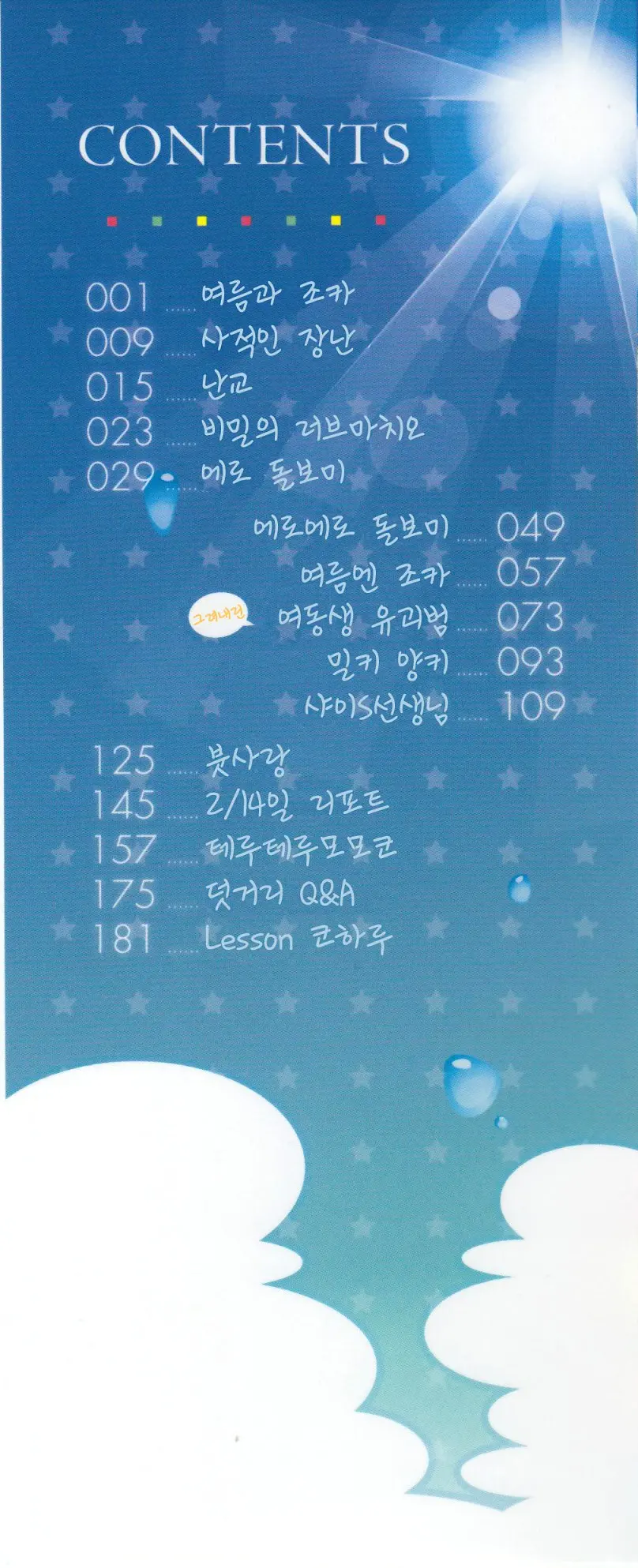 웹툰 이미지 1