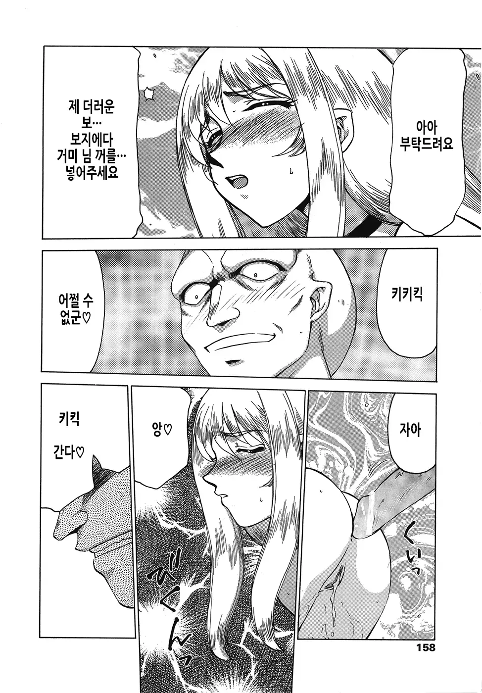 웹툰 이미지 157