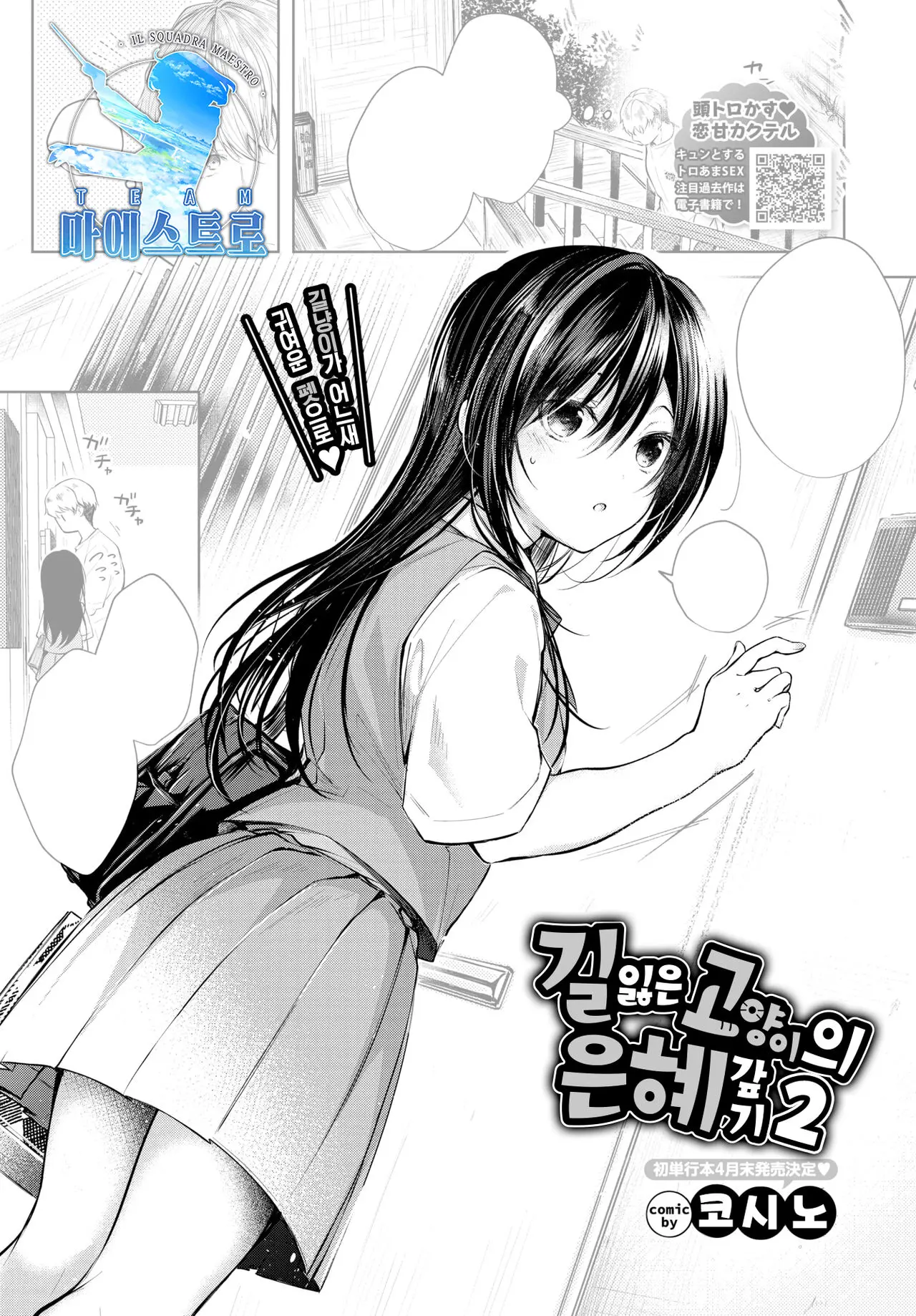 웹툰 이미지 0