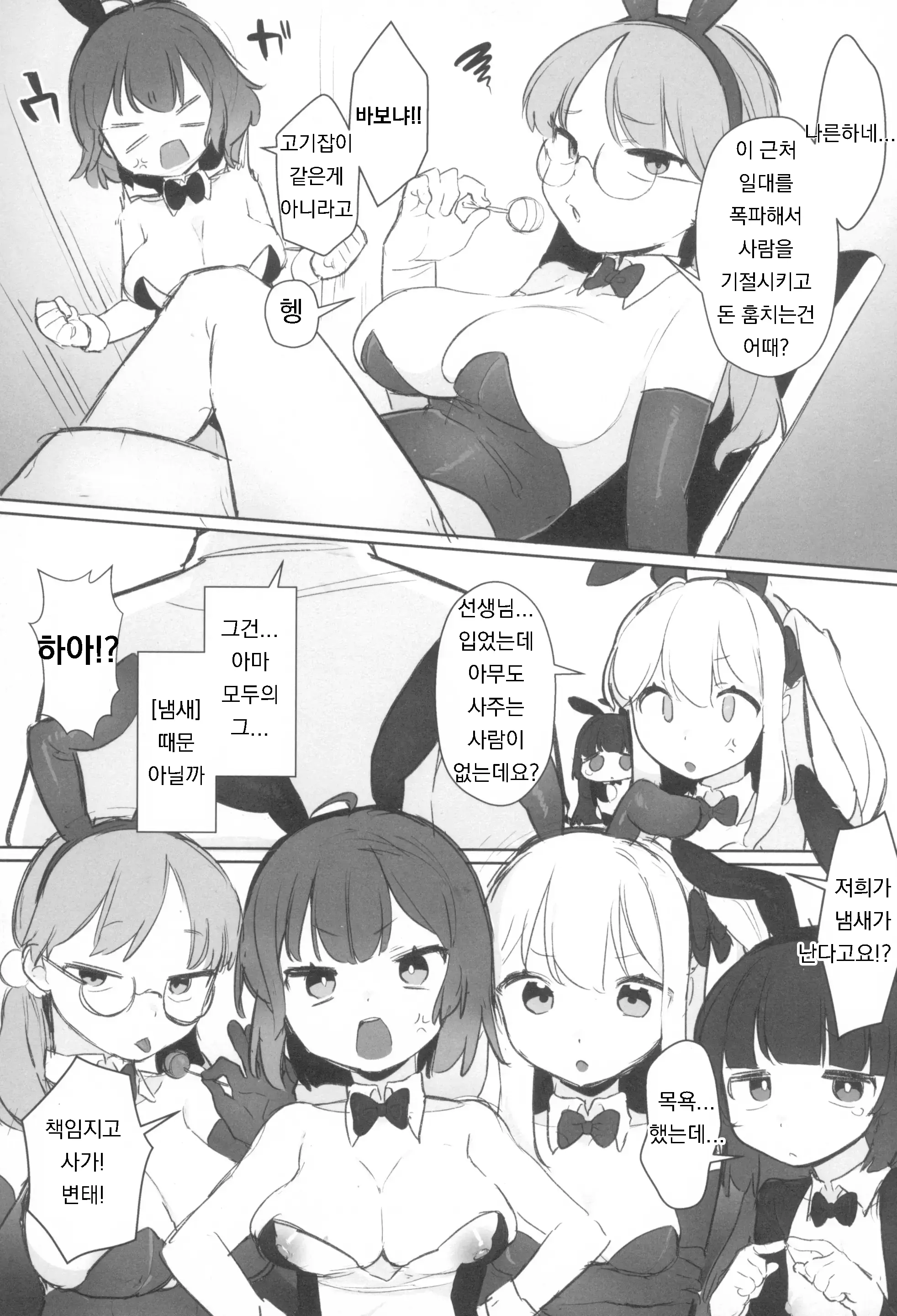 웹툰 이미지 8