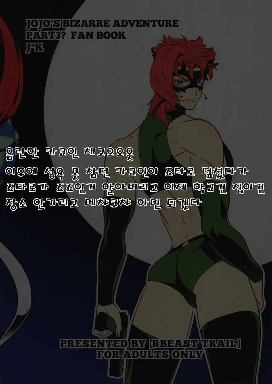 웹툰 이미지 18