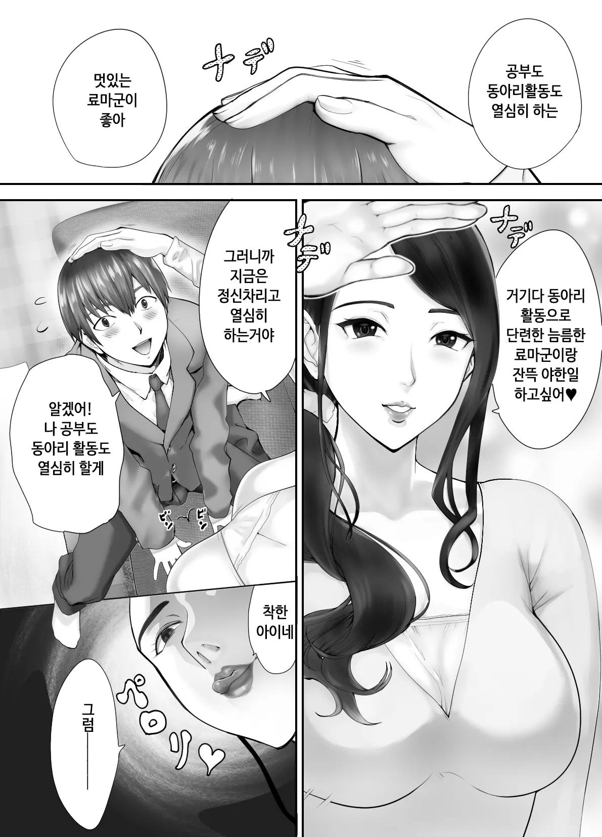 웹툰 이미지 9