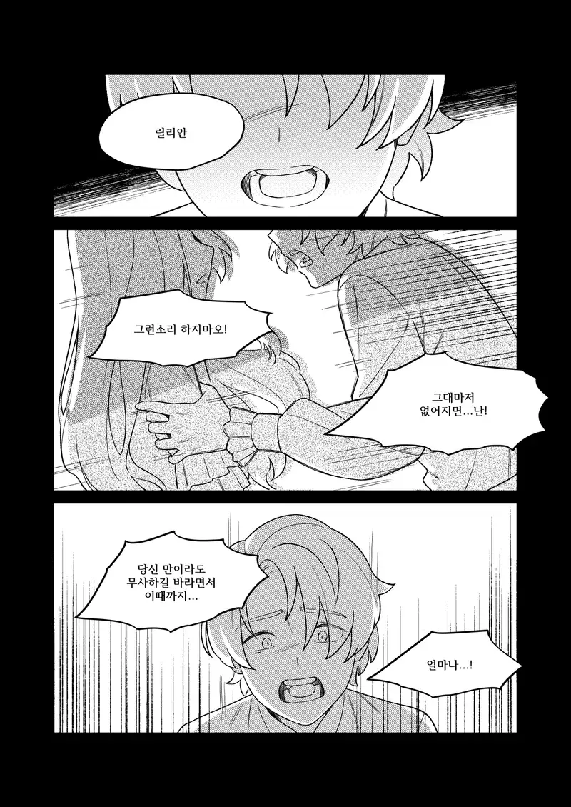 웹툰 이미지 6
