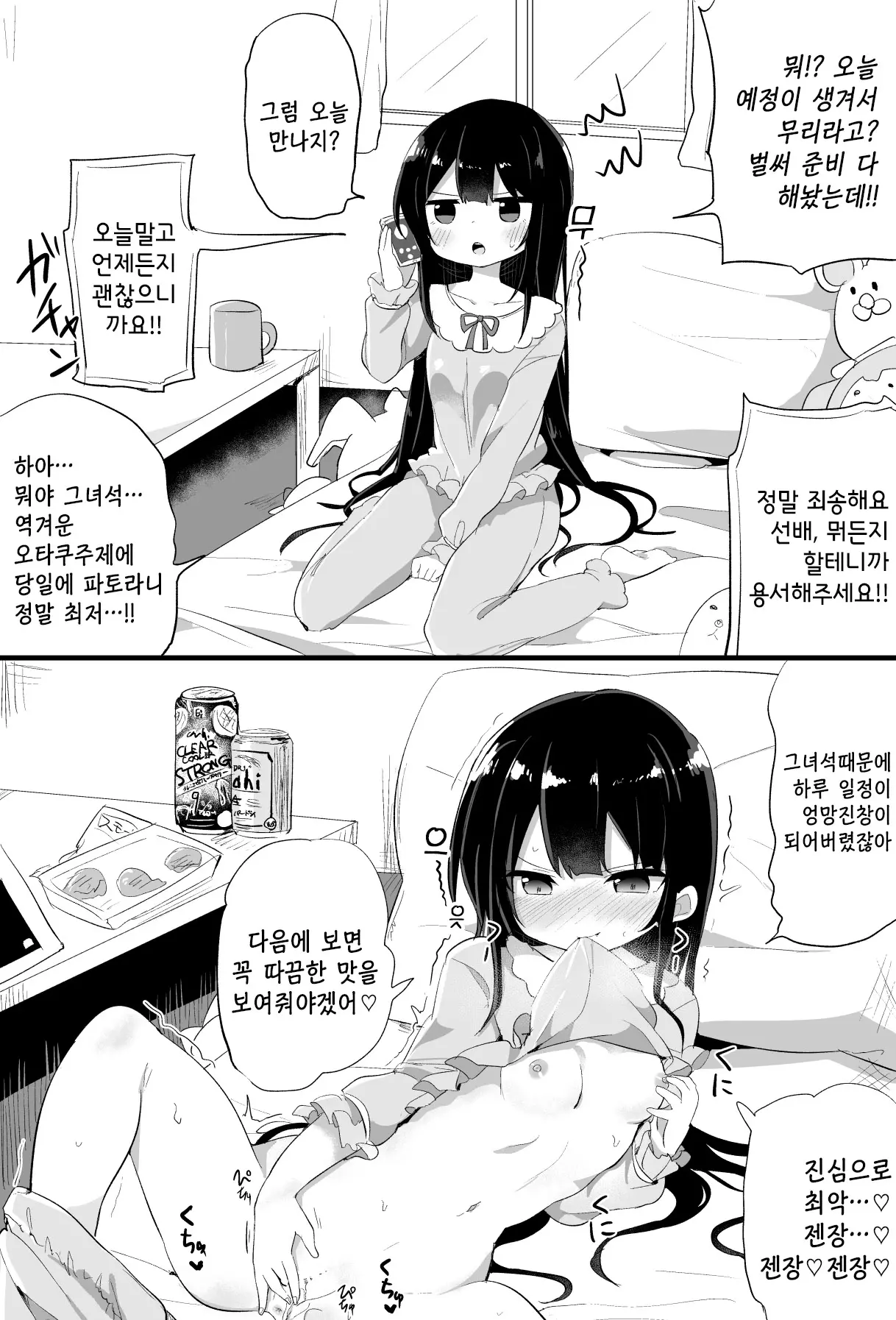 웹툰 이미지 27