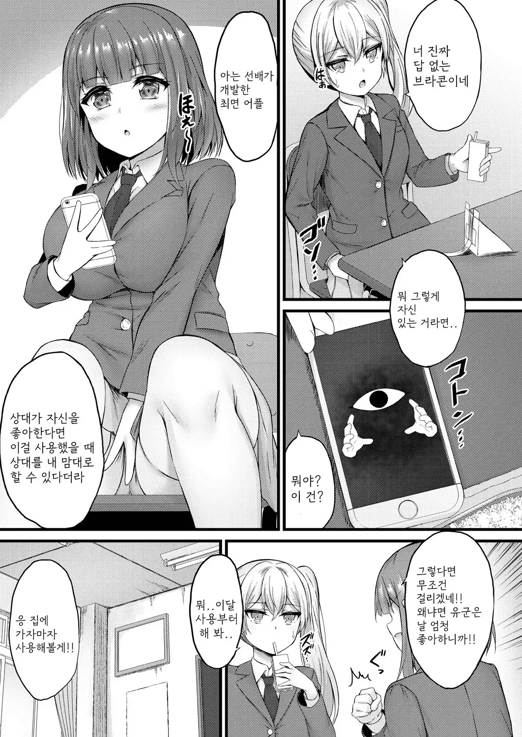 웹툰 이미지 164