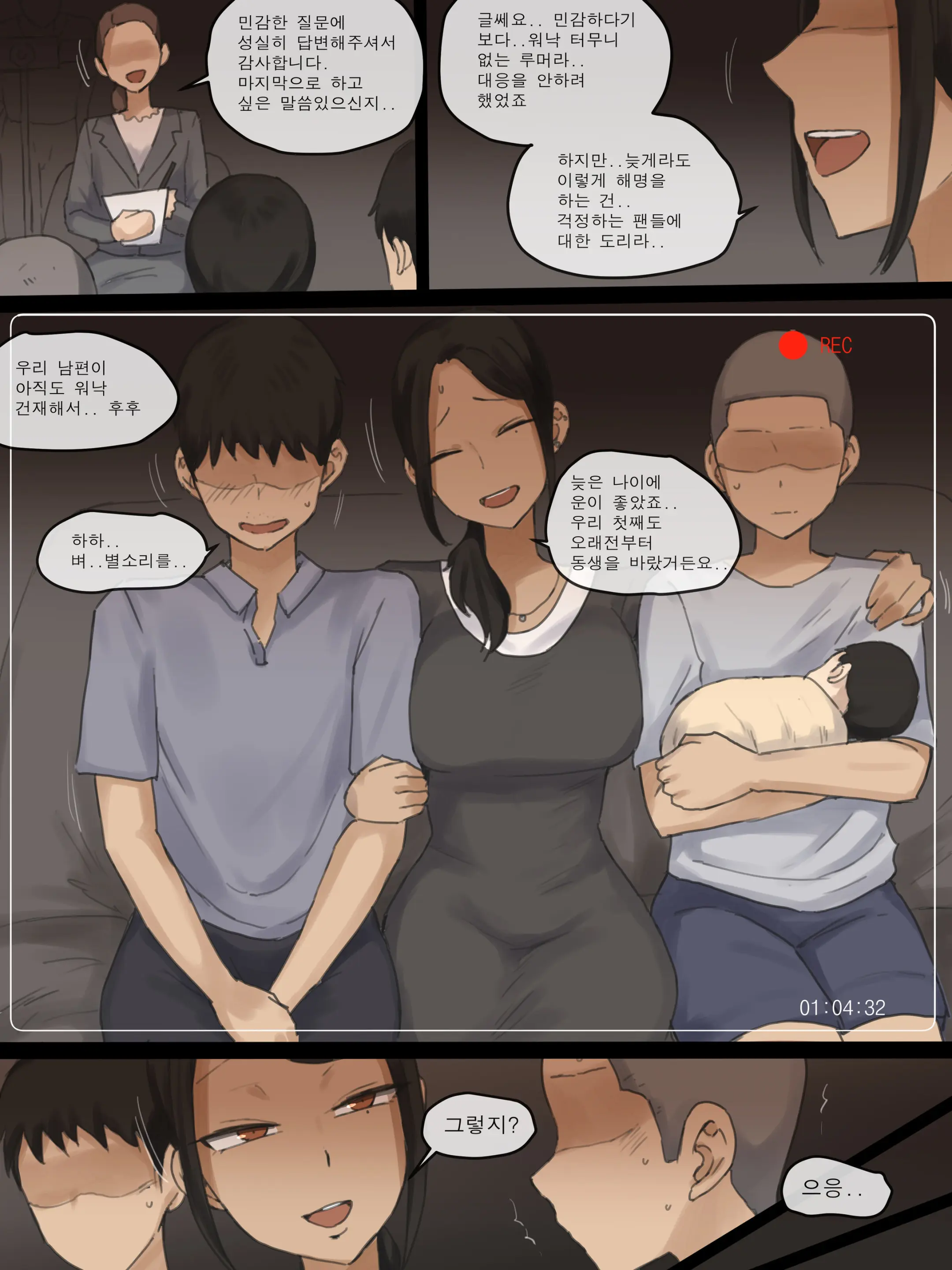 웹툰 이미지 1