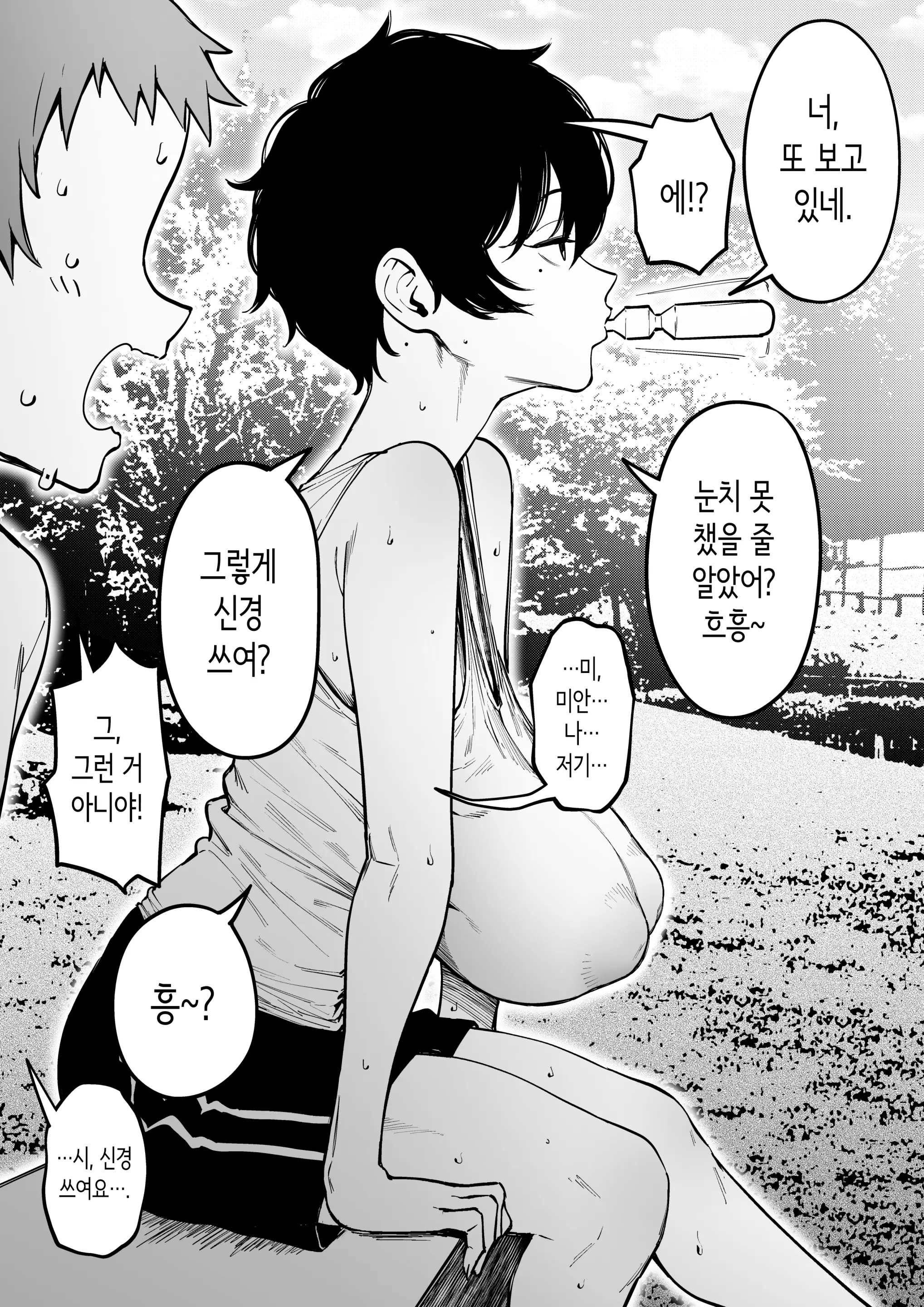 웹툰 이미지 3
