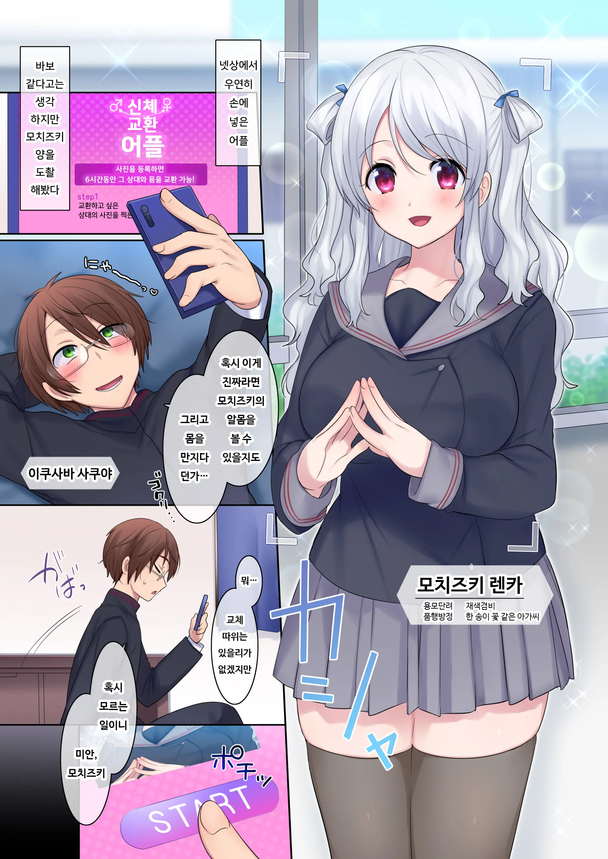 웹툰 이미지 1