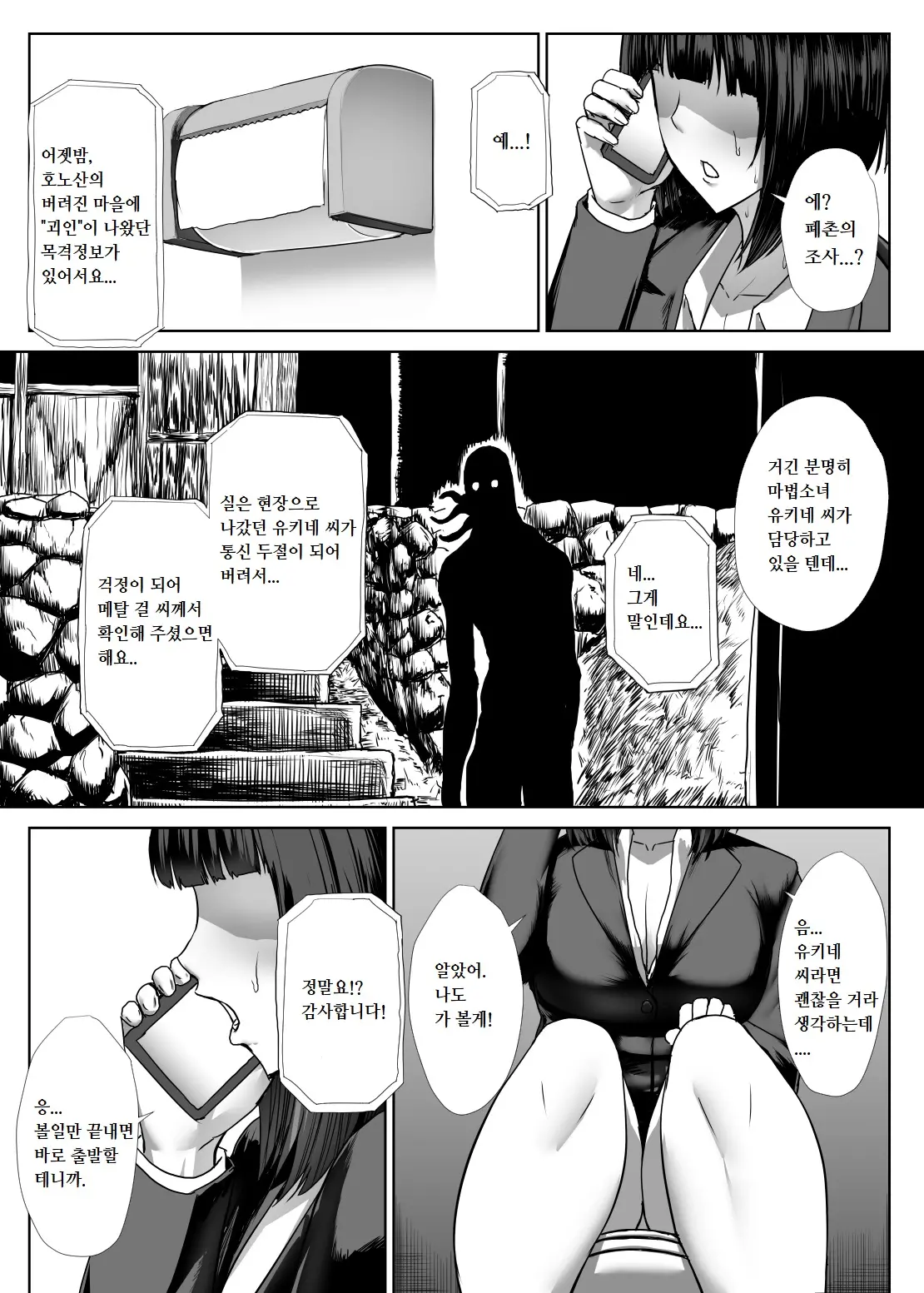 웹툰 이미지 3