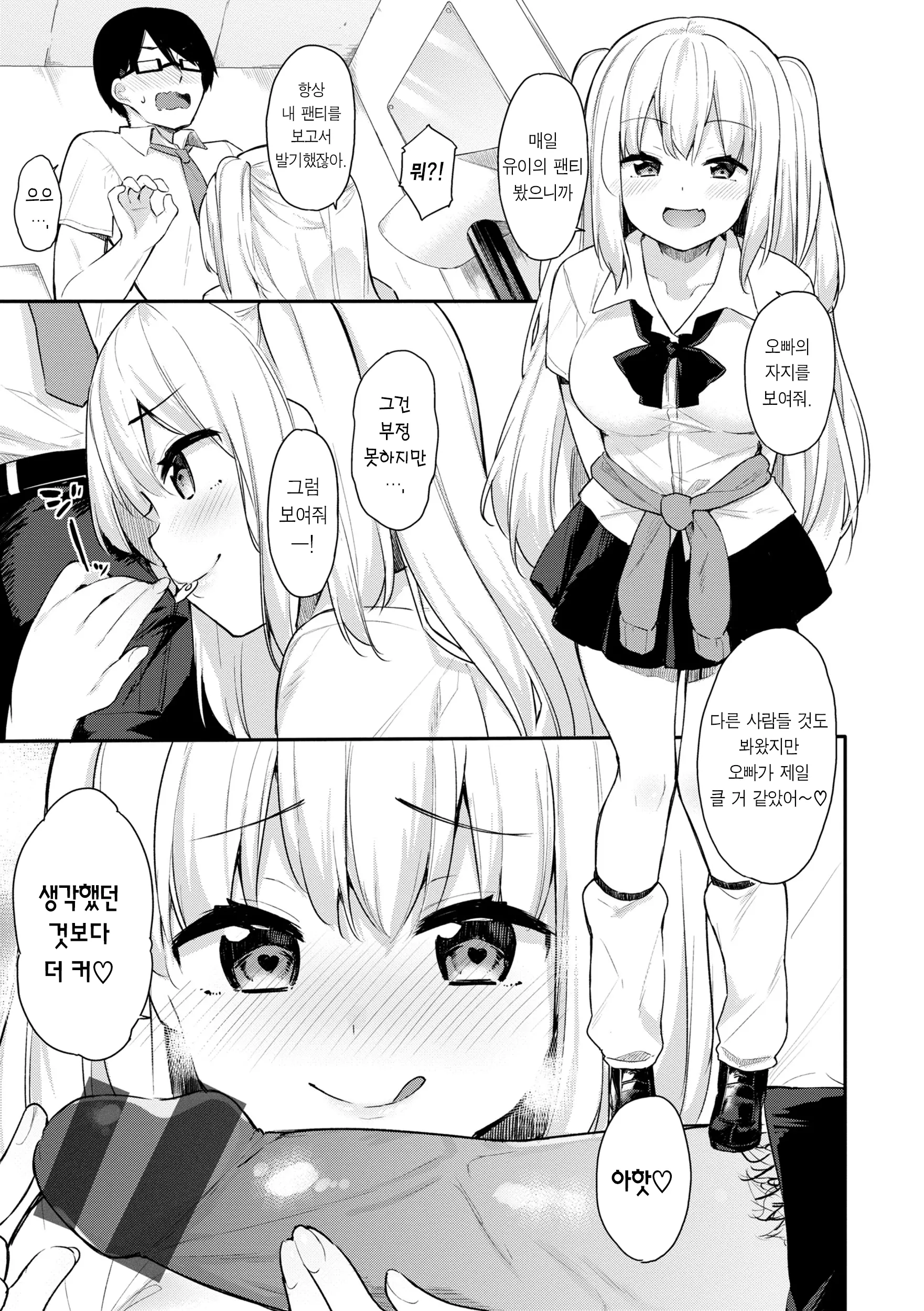 웹툰 이미지 142