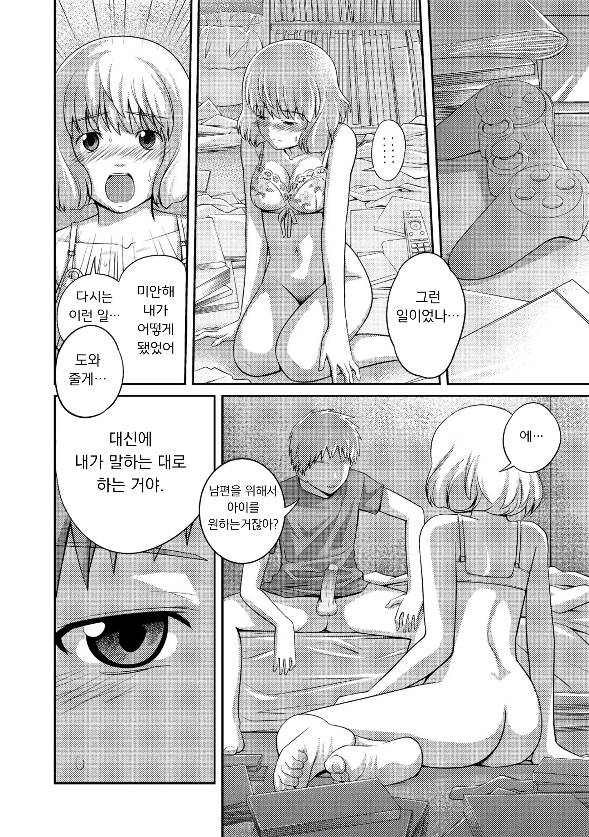 웹툰 이미지 102