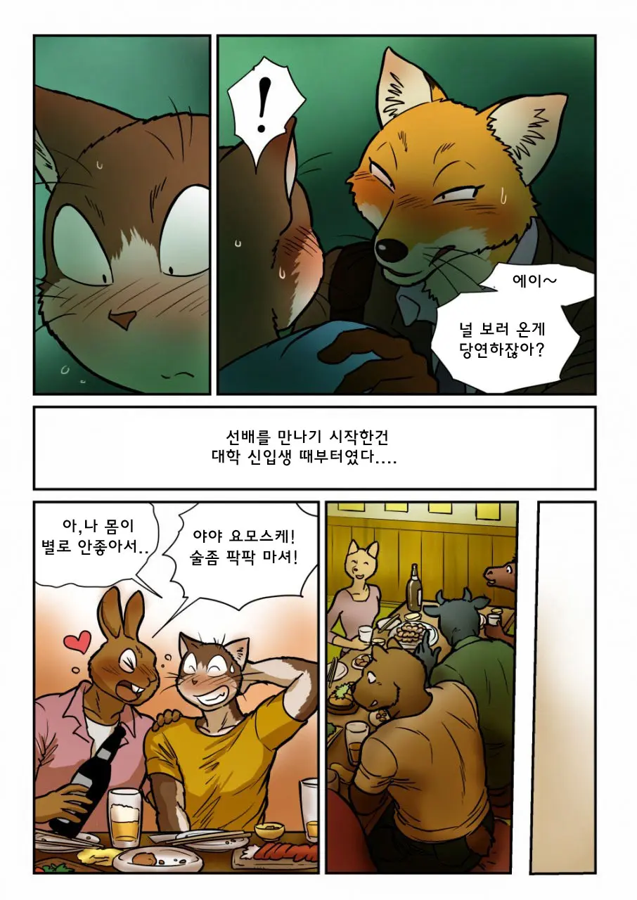 웹툰 이미지 3