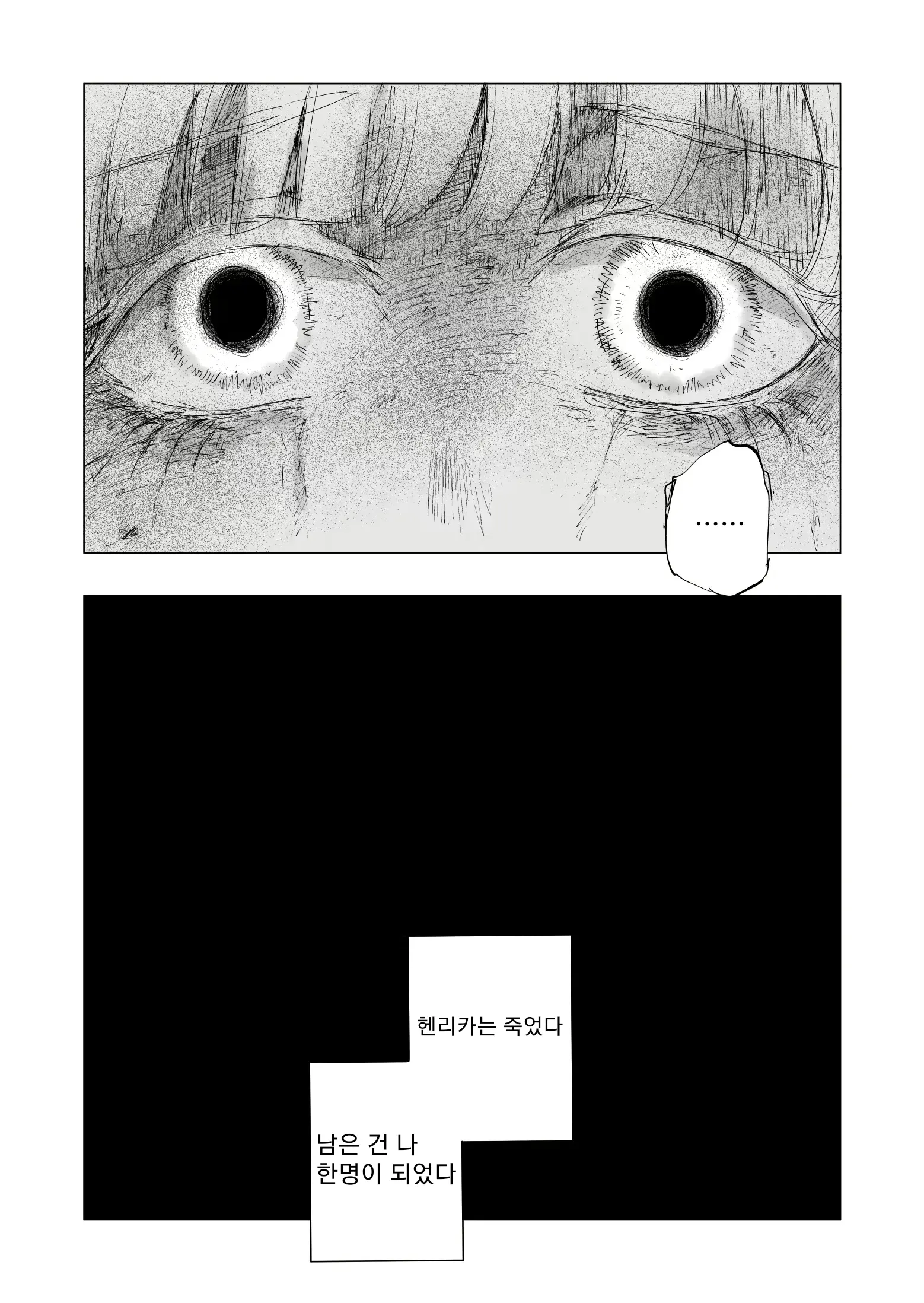 웹툰 이미지 28