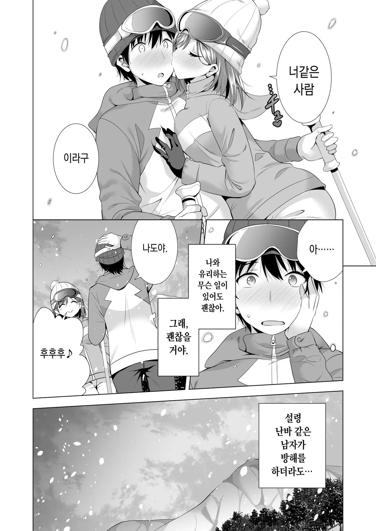 웹툰 이미지 8