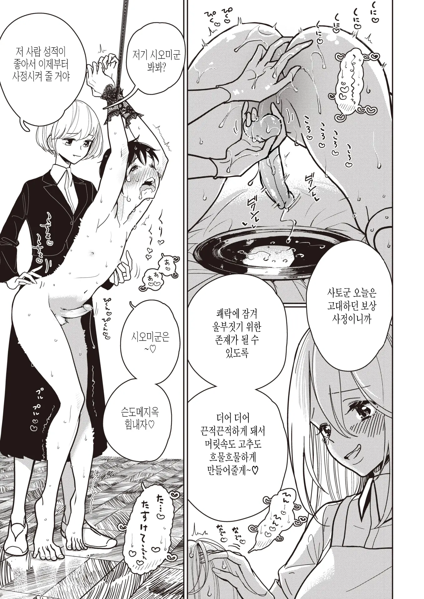 웹툰 이미지 11