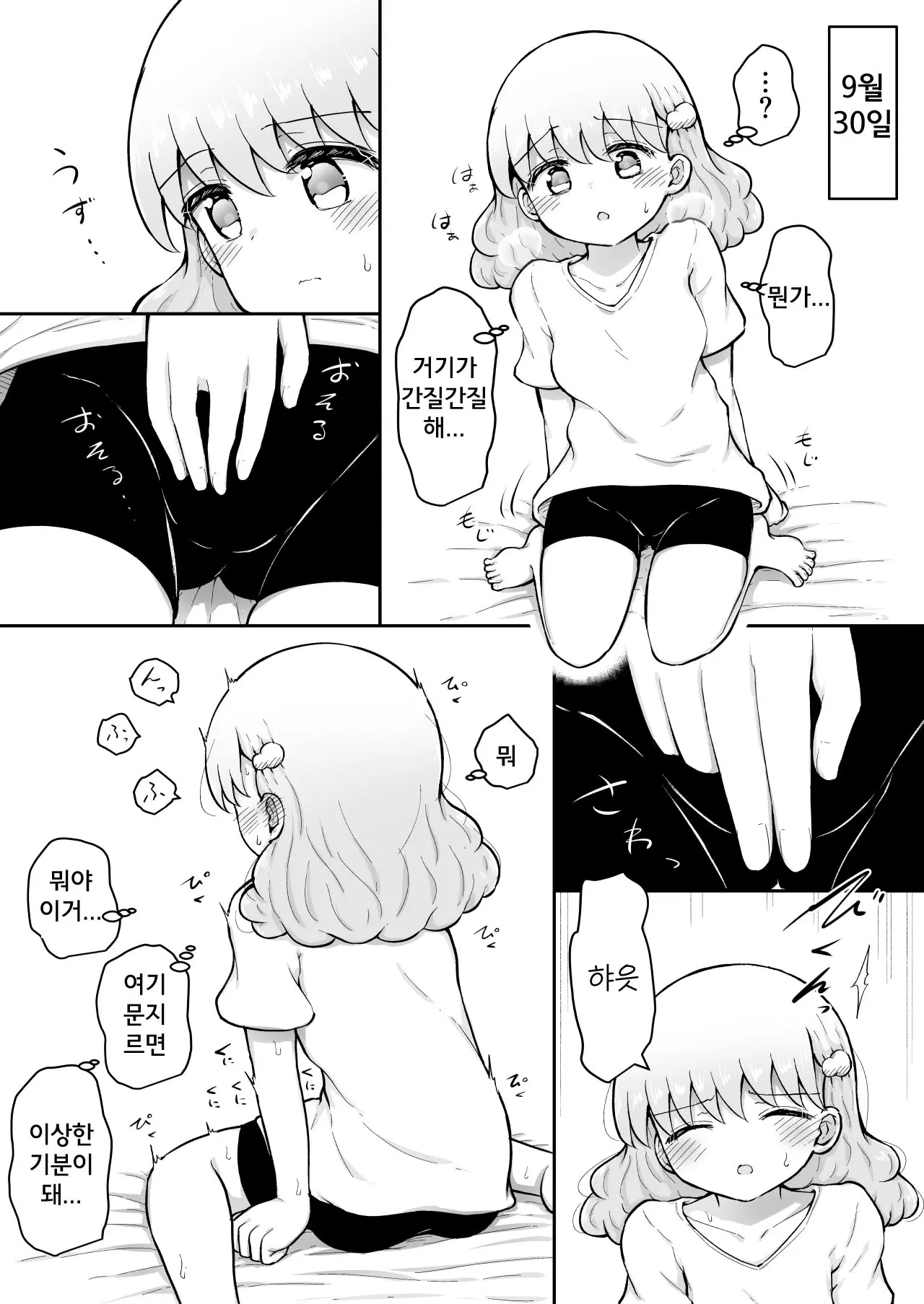 웹툰 이미지 37