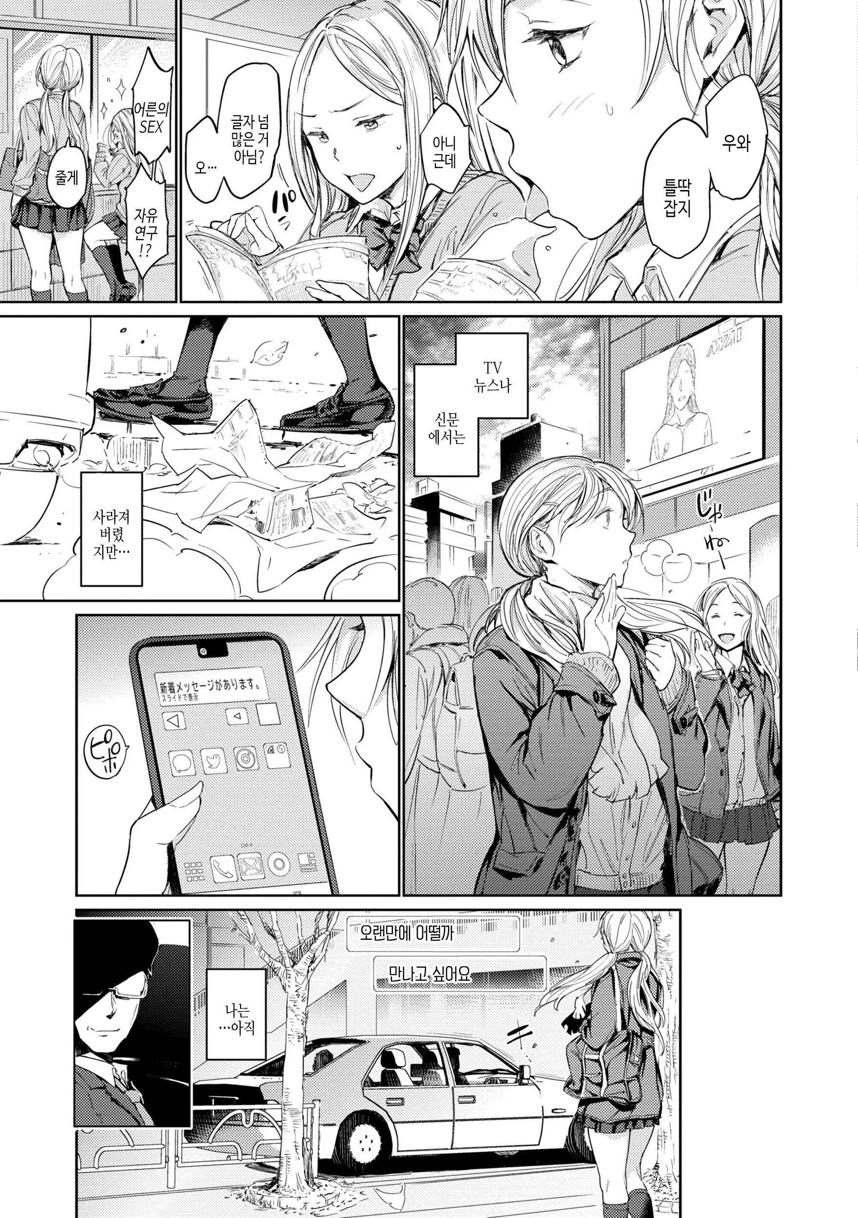 웹툰 이미지 52