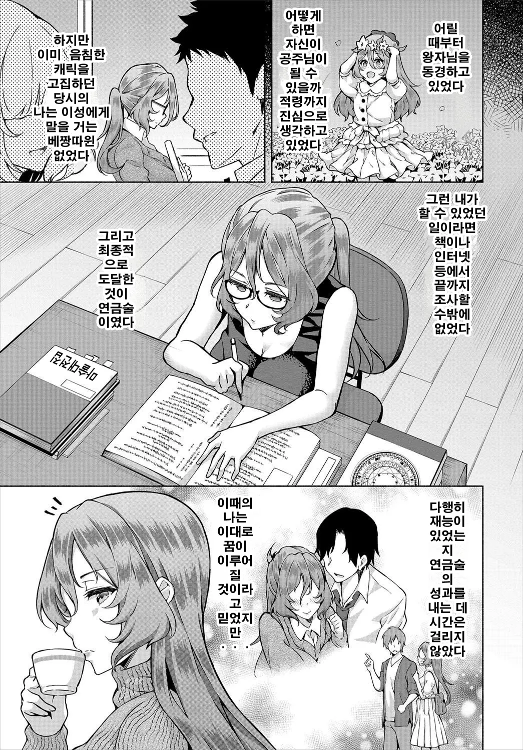 웹툰 이미지 2