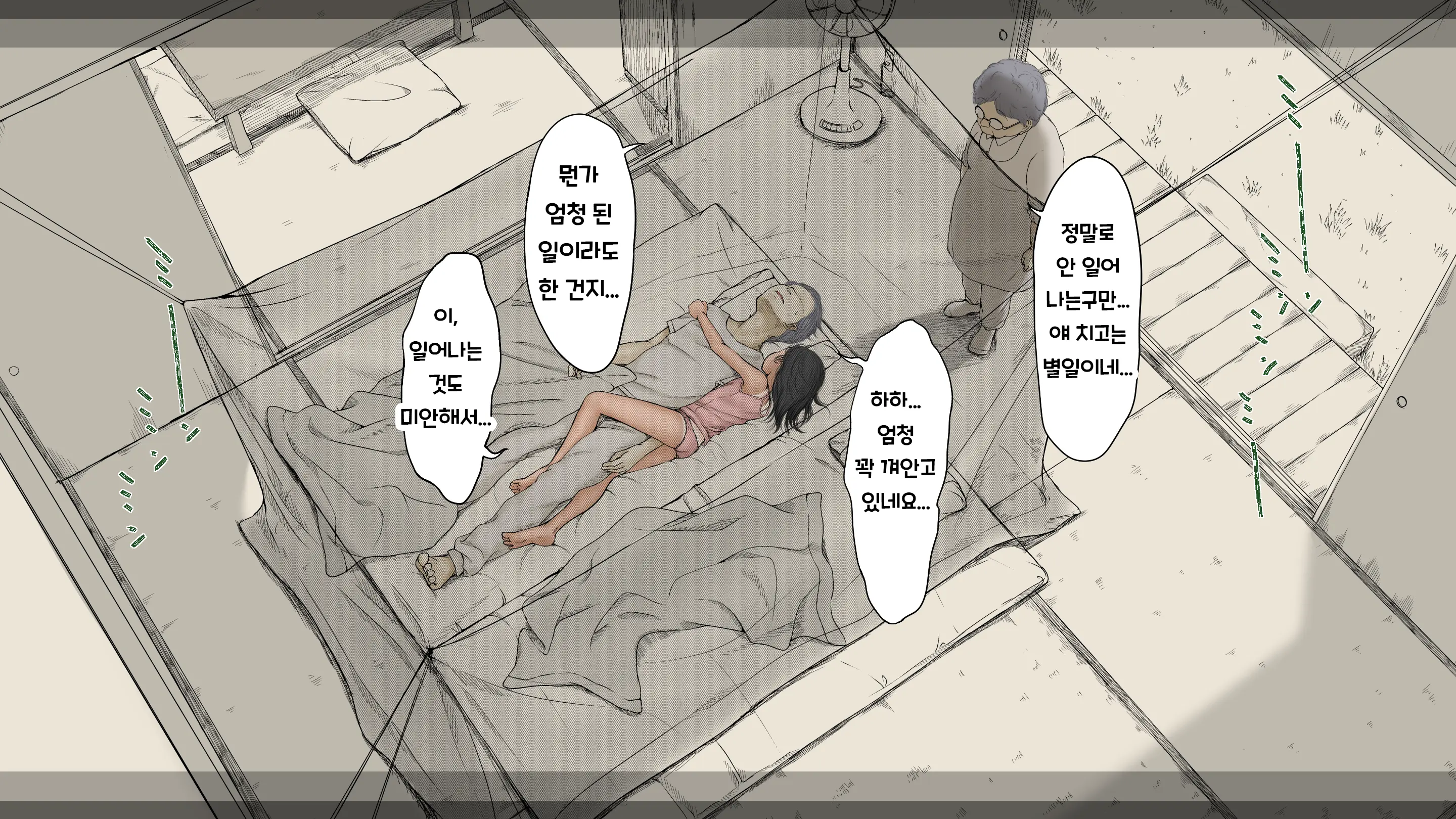 웹툰 이미지 255
