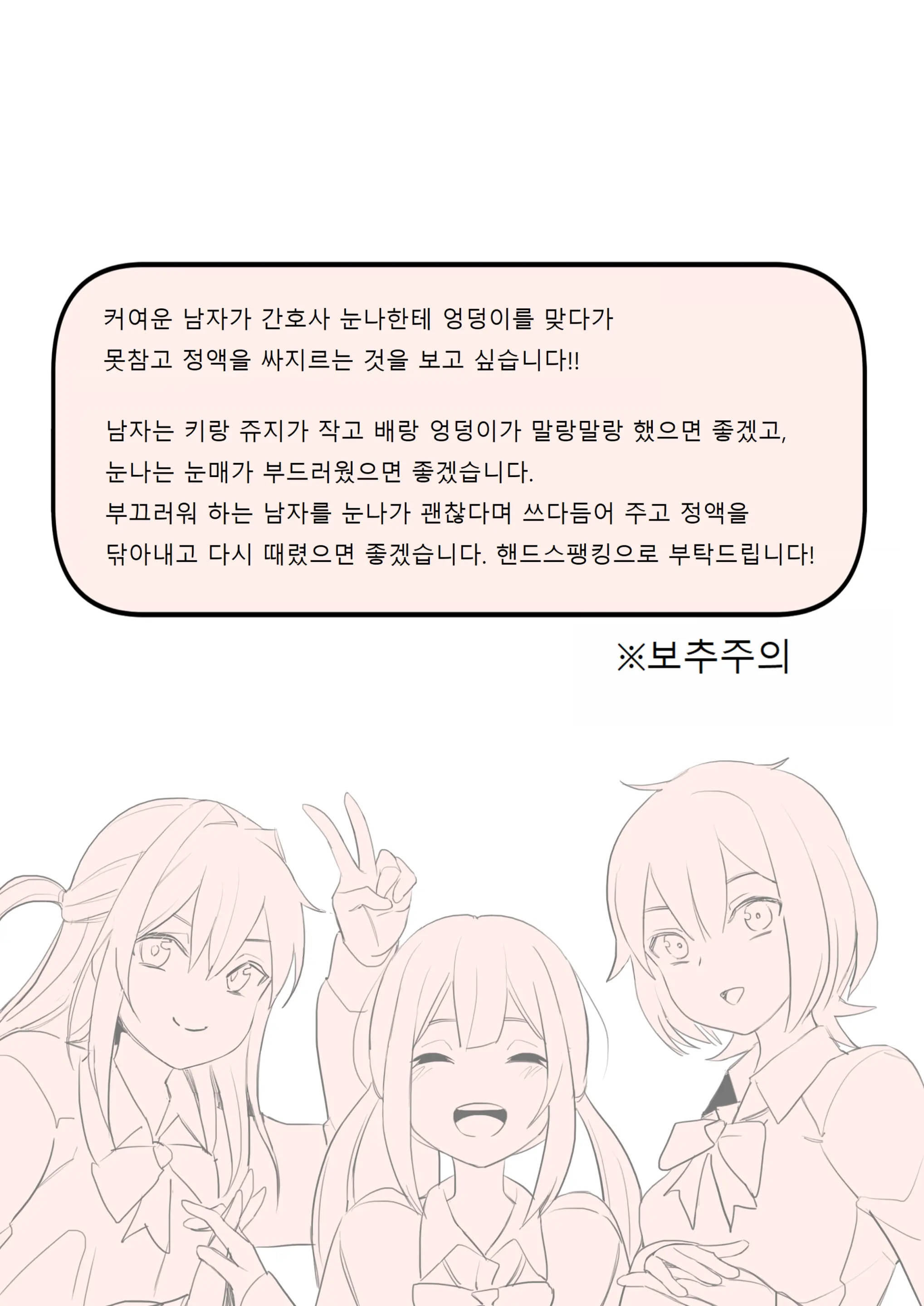 웹툰 이미지 53