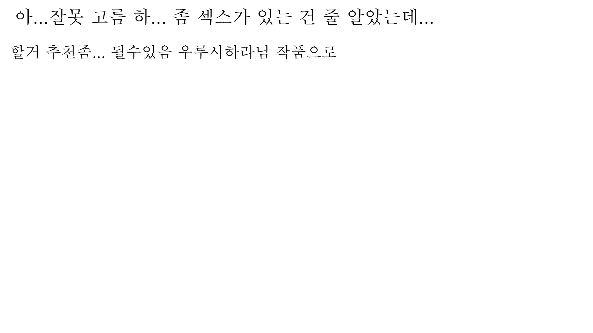 웹툰 이미지 81