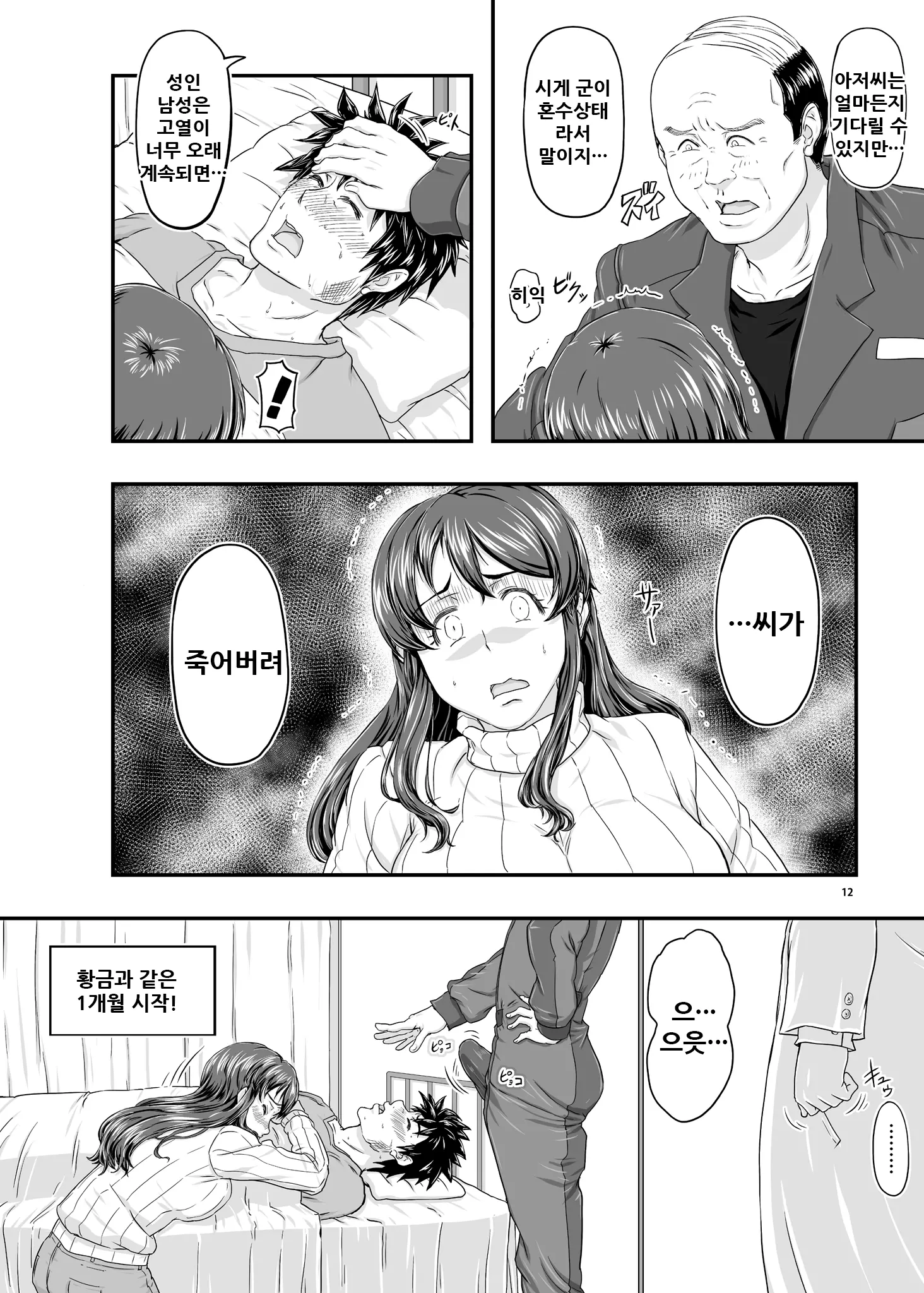 웹툰 이미지 12