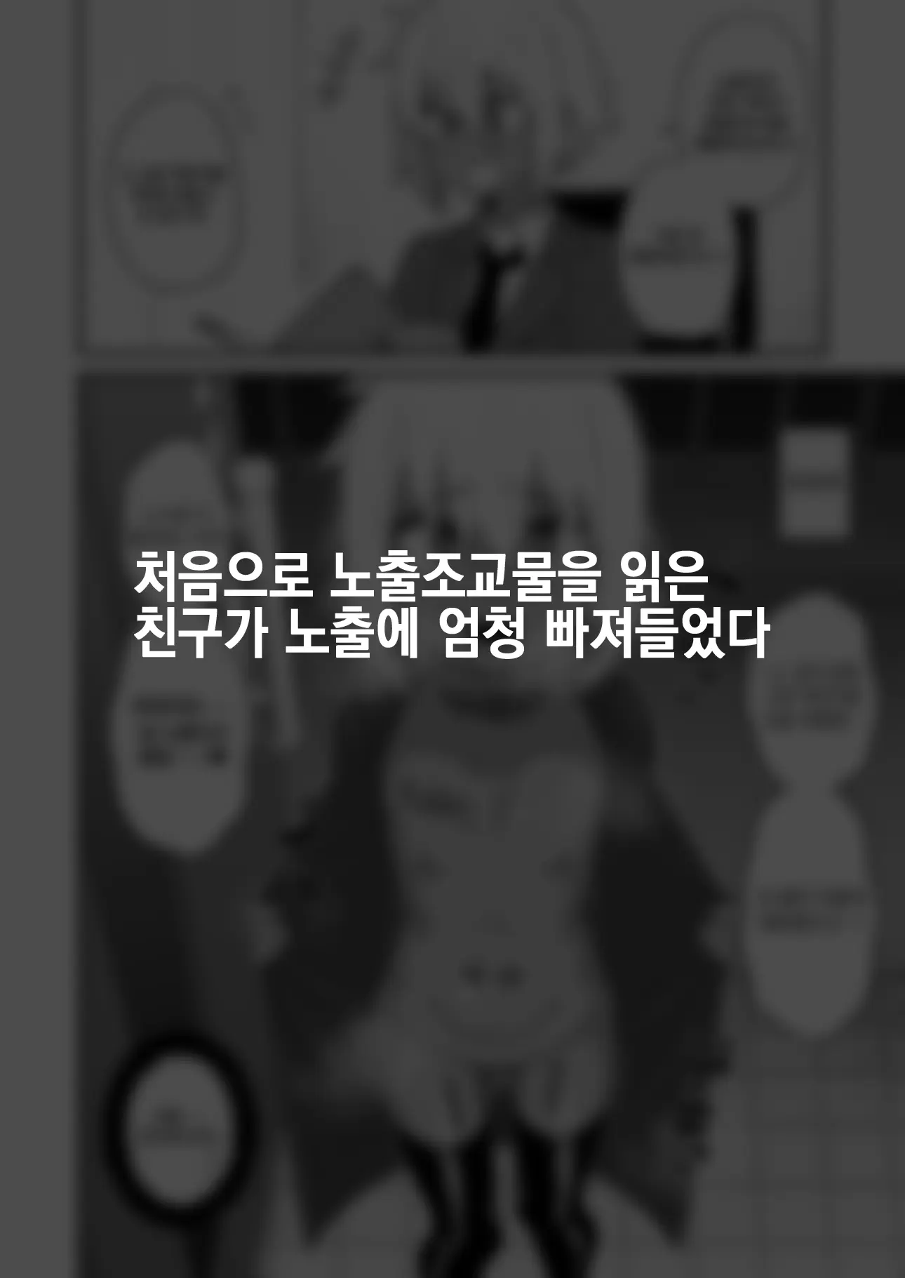 웹툰 이미지 35