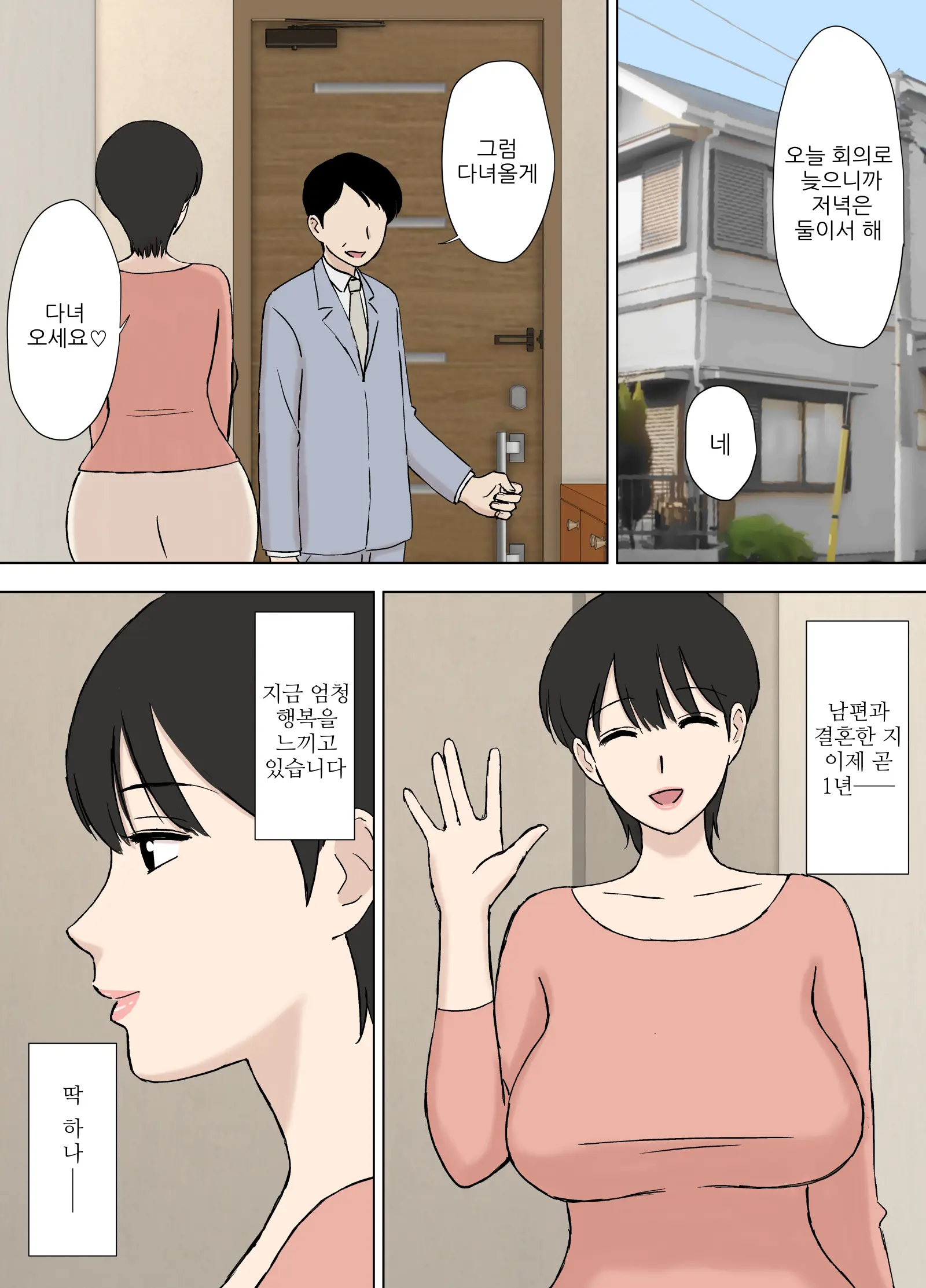 웹툰 이미지 4