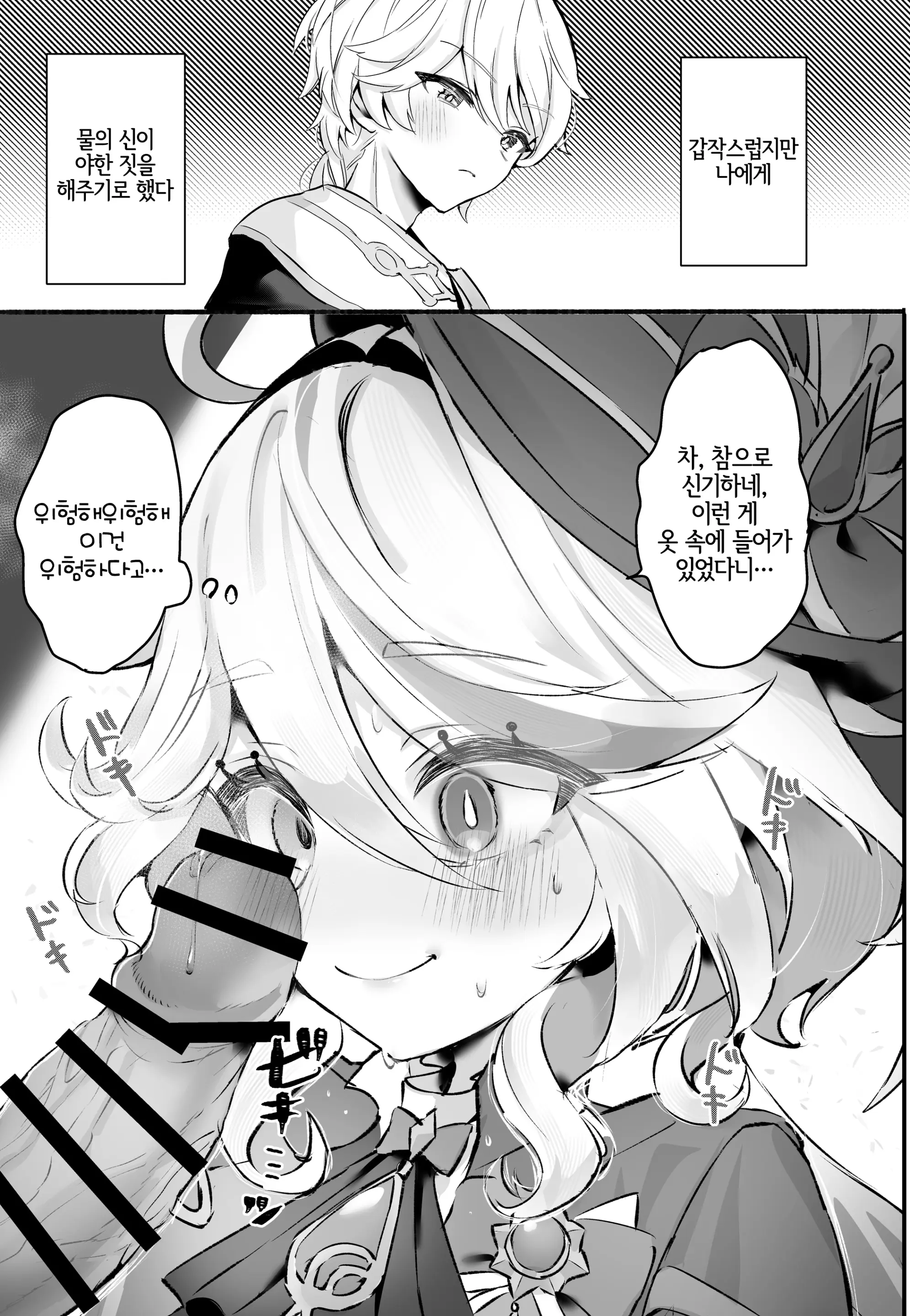 웹툰 이미지 2