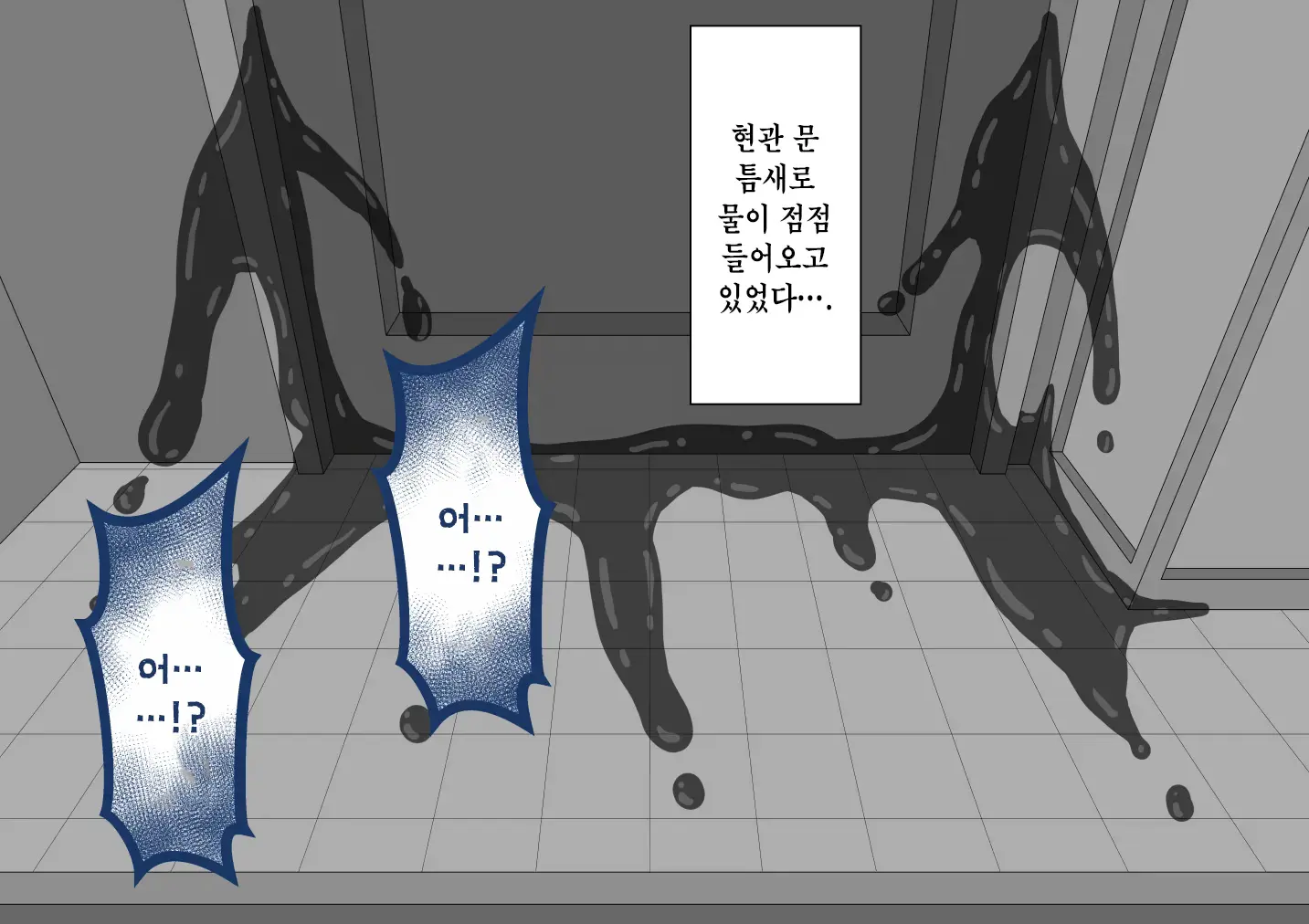 웹툰 이미지 203