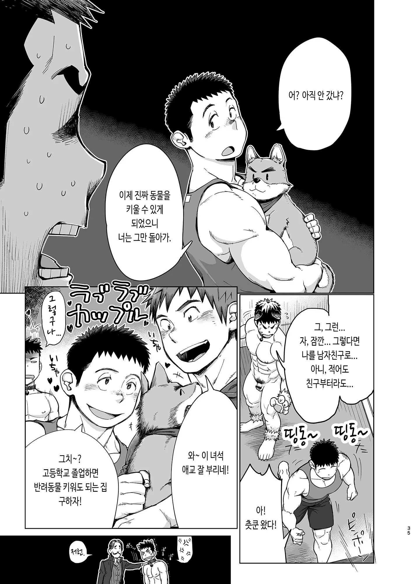 웹툰 이미지 36