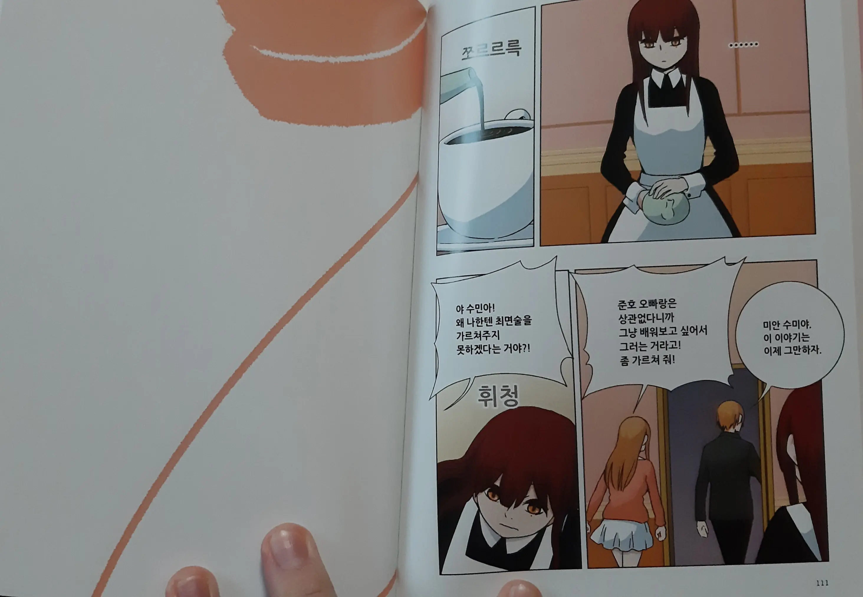 웹툰 이미지 41