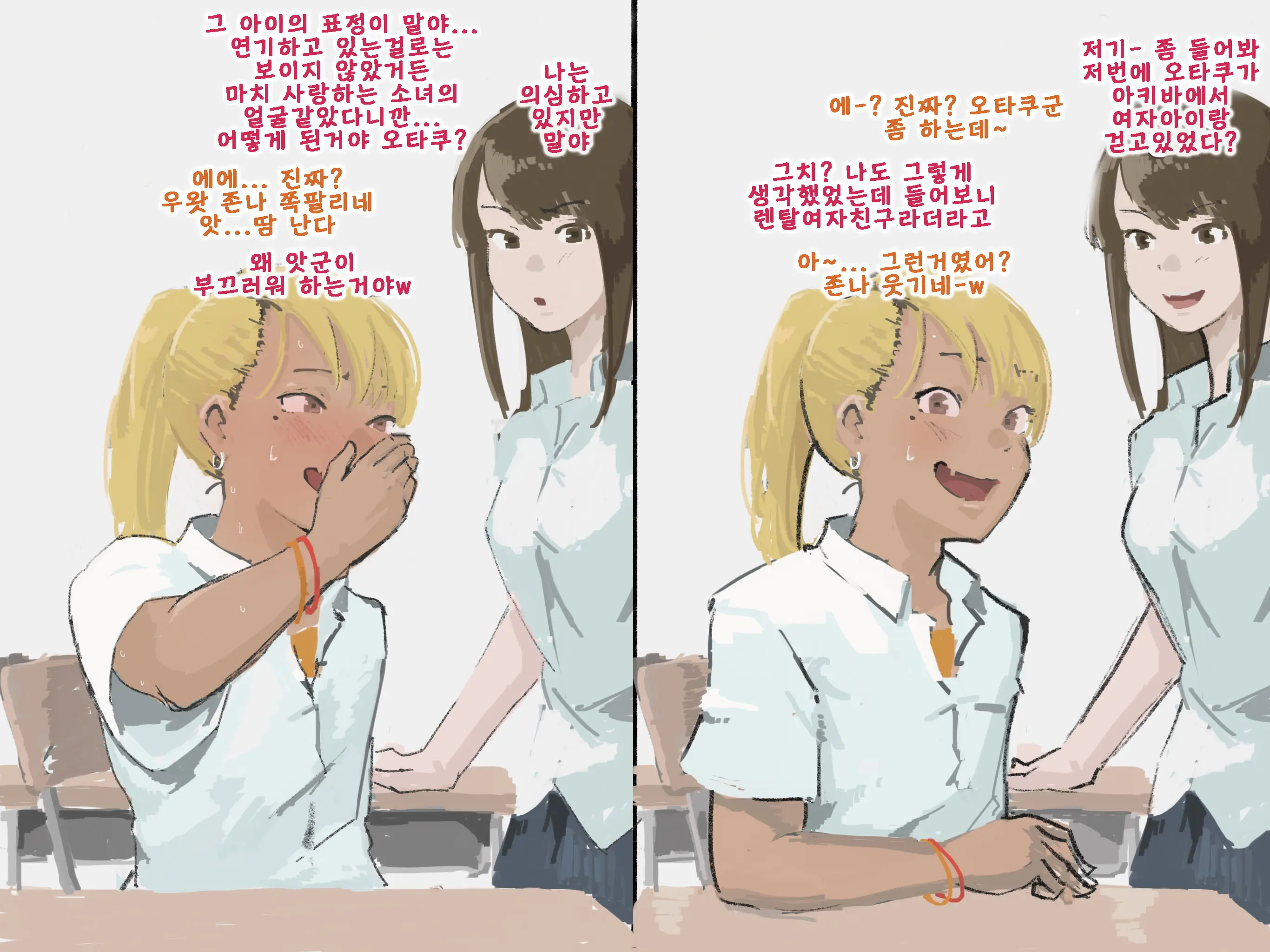 웹툰 이미지 17