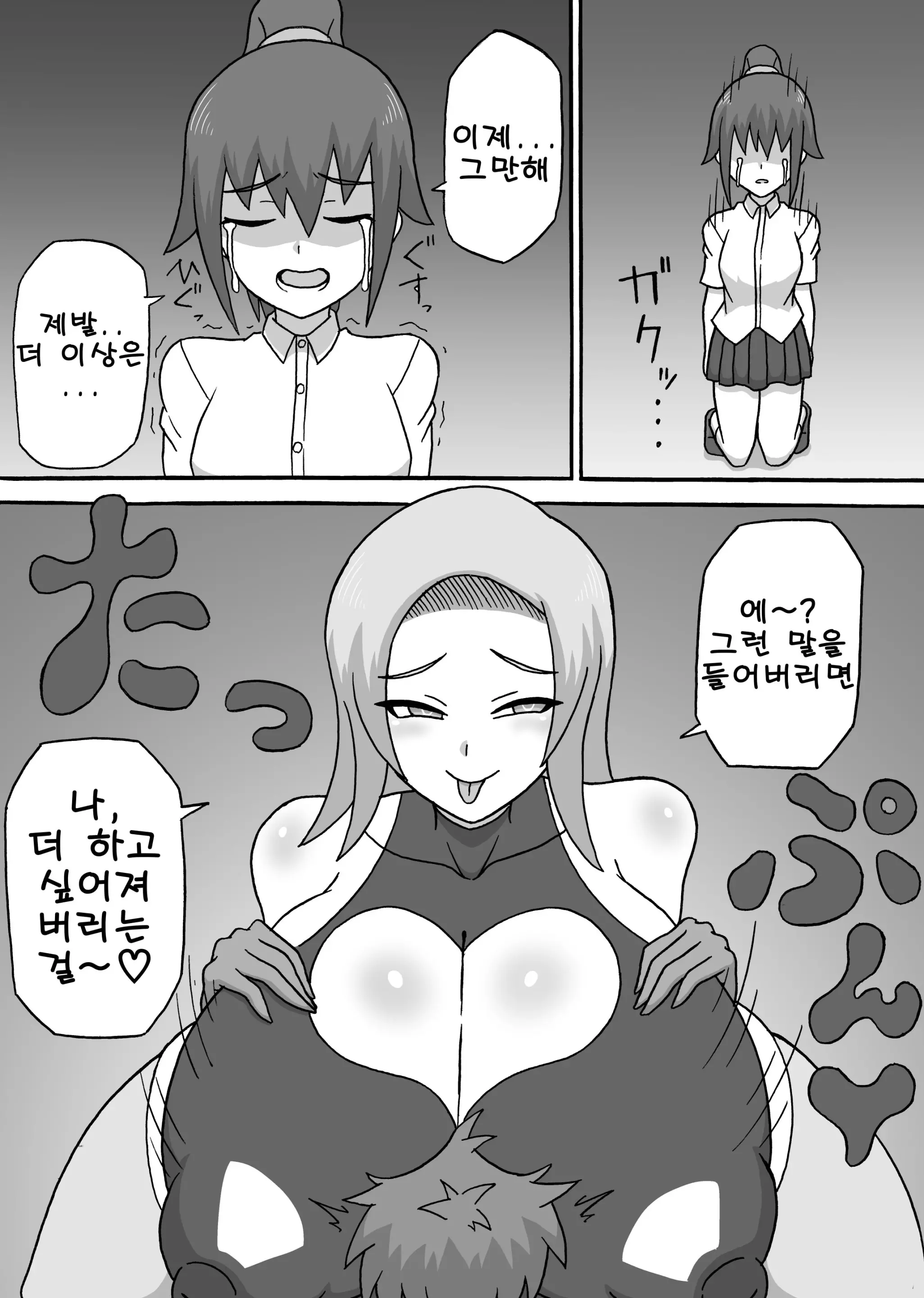 웹툰 이미지 29