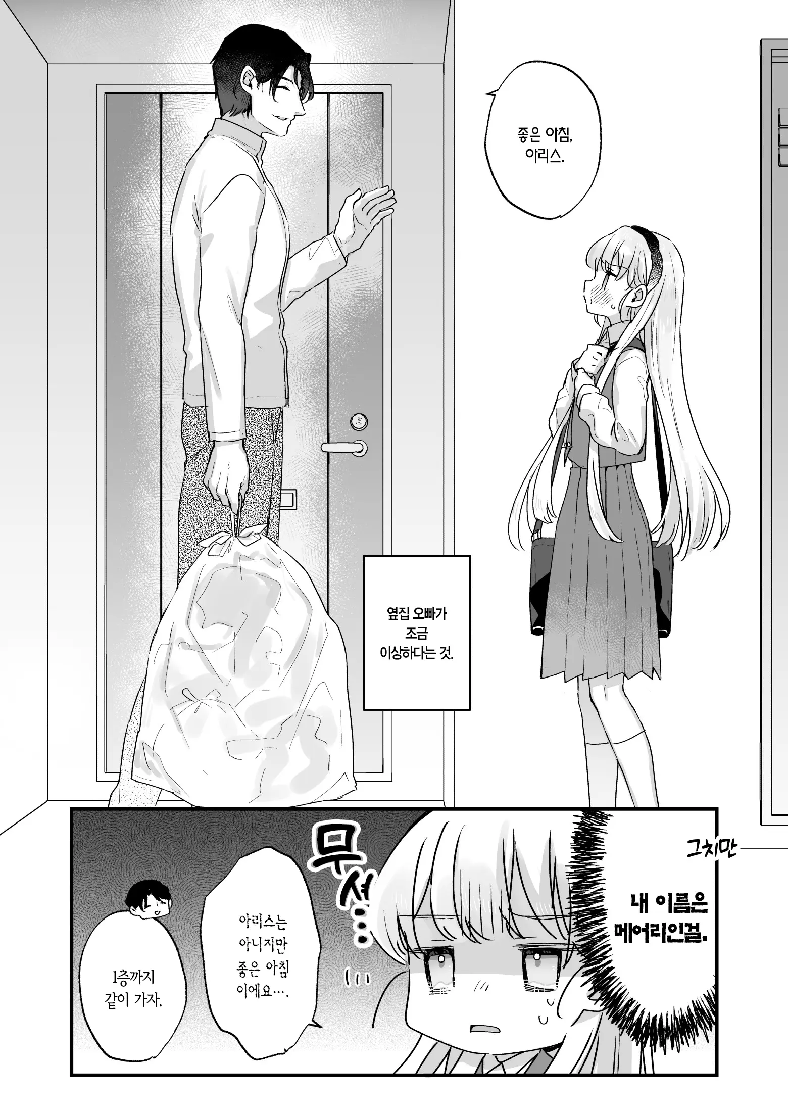 웹툰 이미지 2