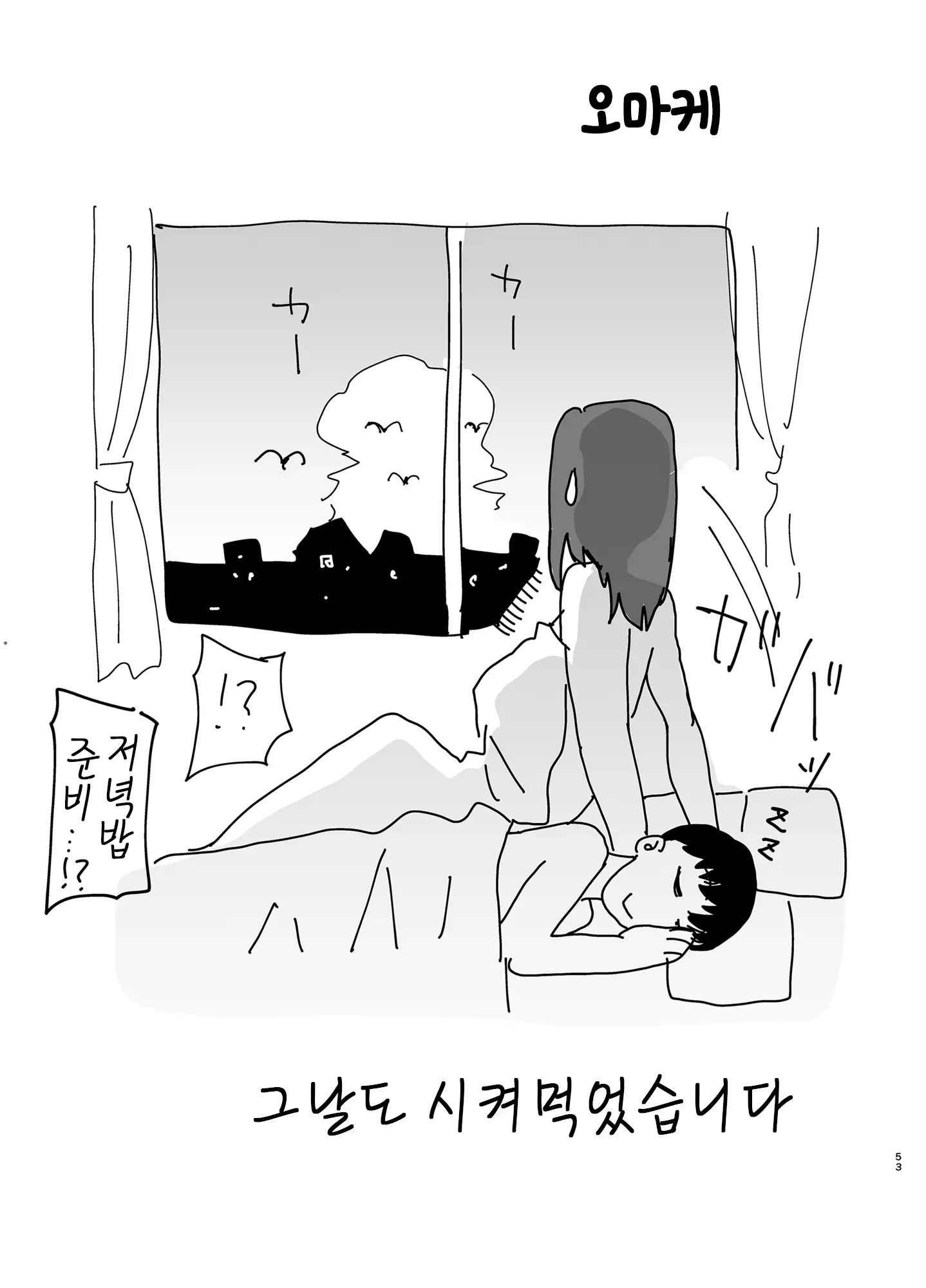 웹툰 이미지 51