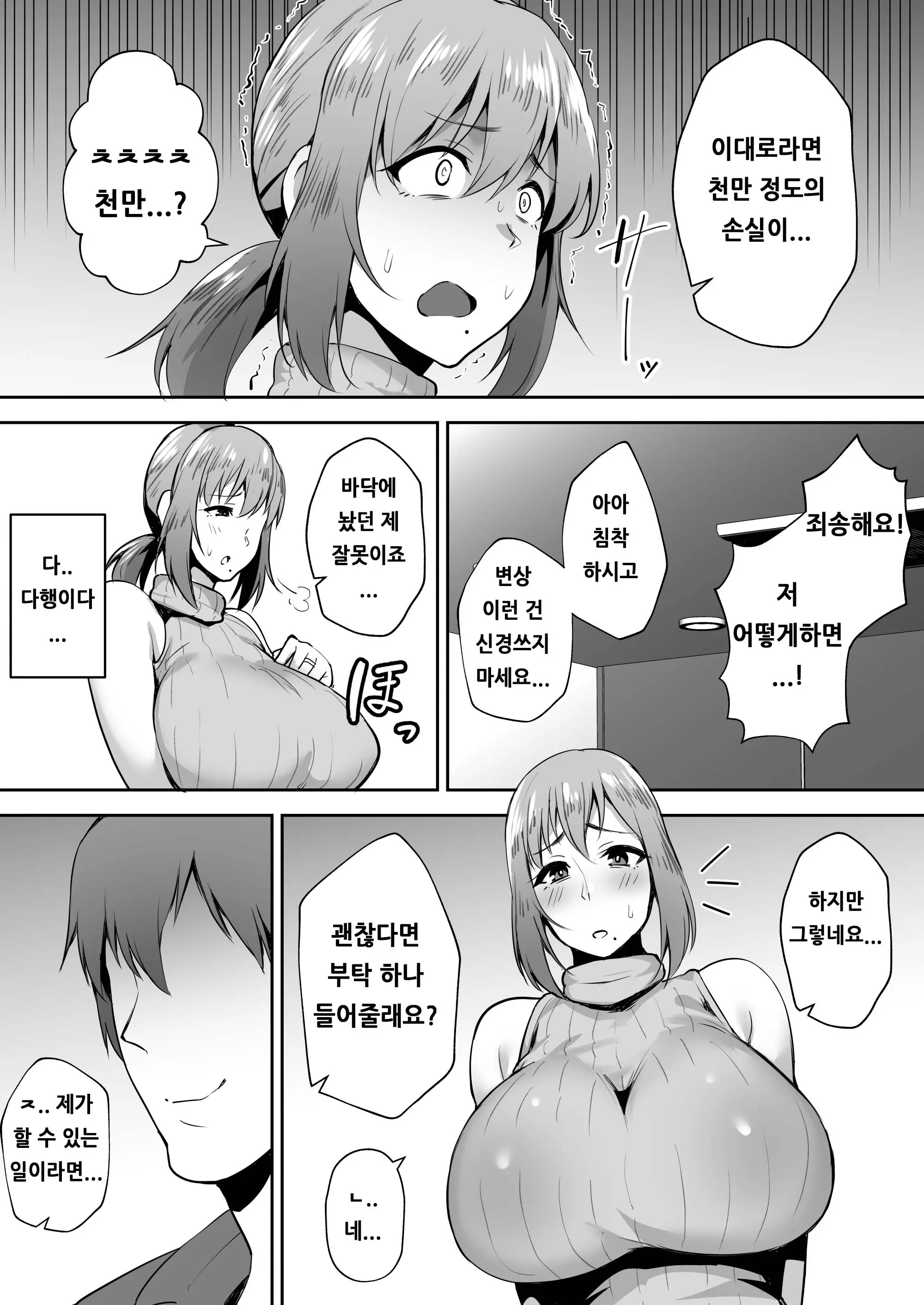 웹툰 이미지 8