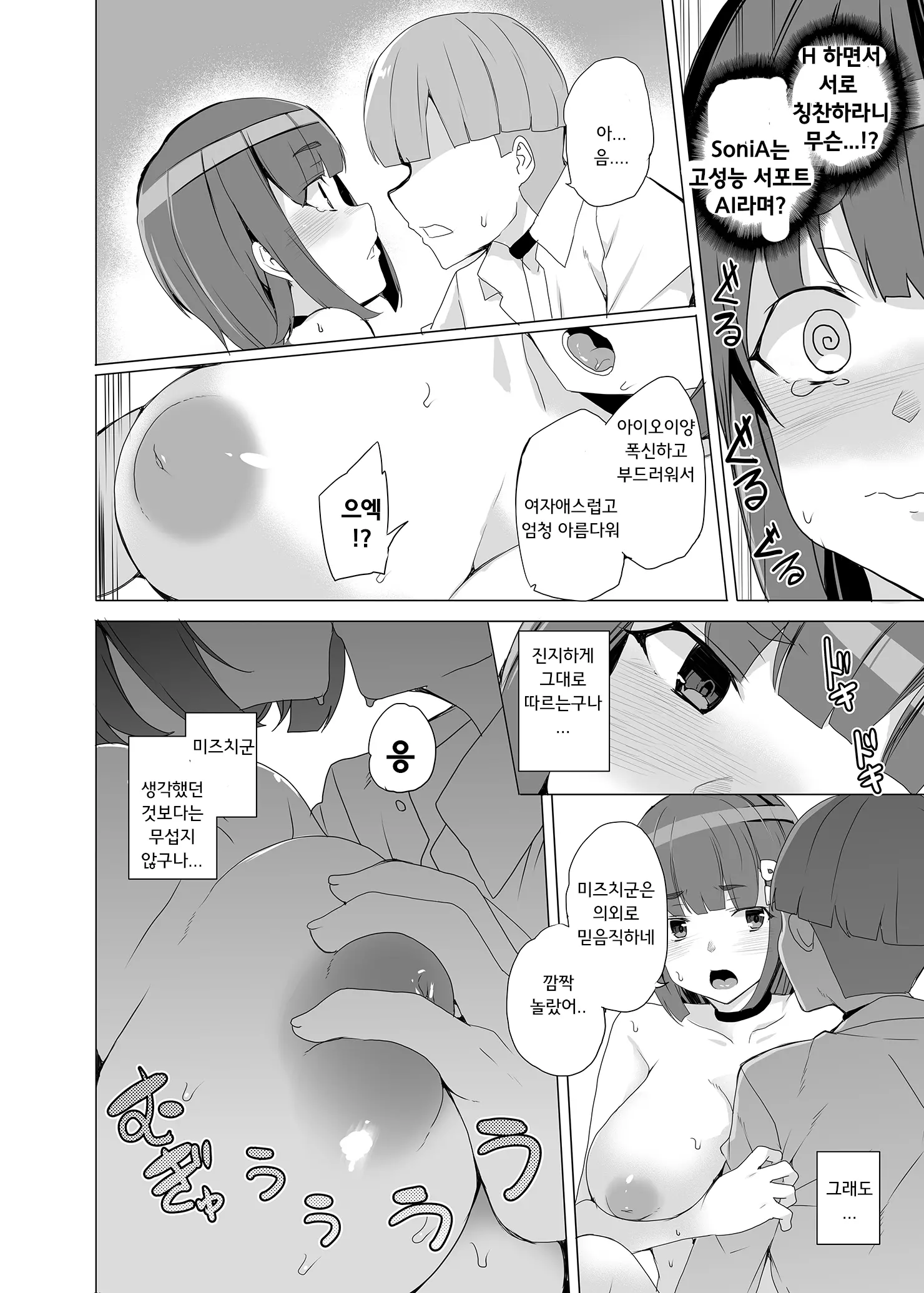 웹툰 이미지 14