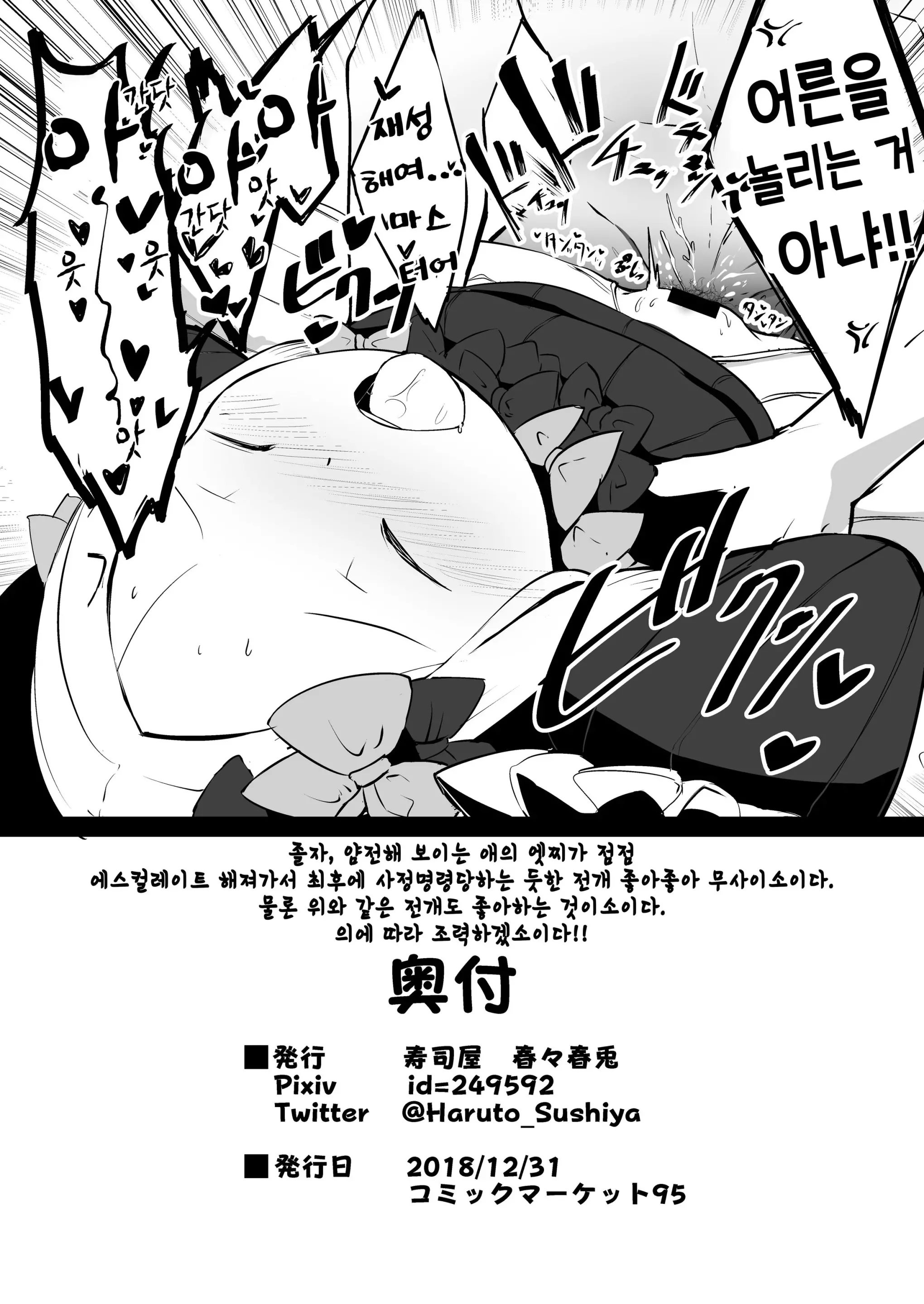 웹툰 이미지 16