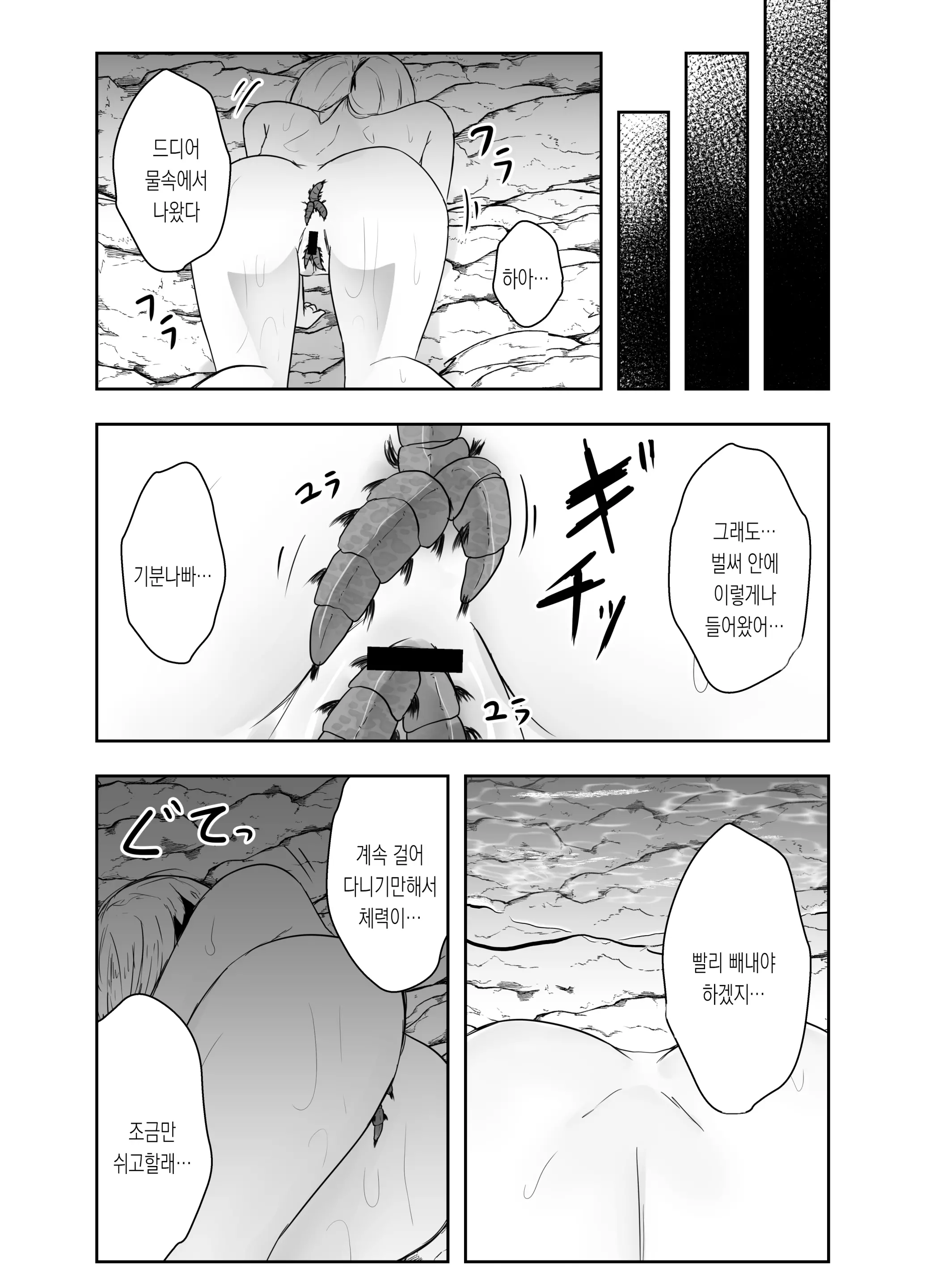 웹툰 이미지 8