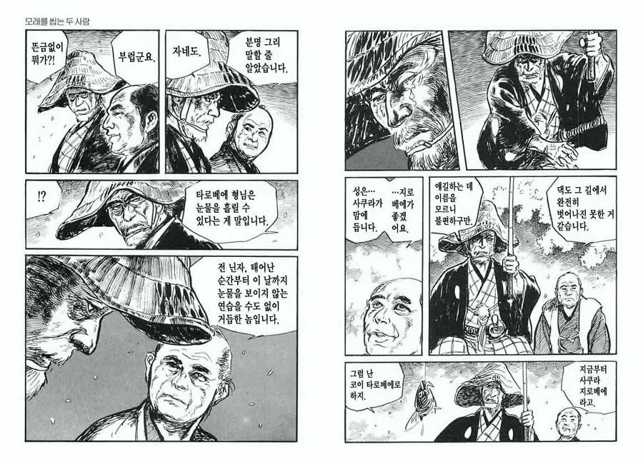 웹툰 이미지 46