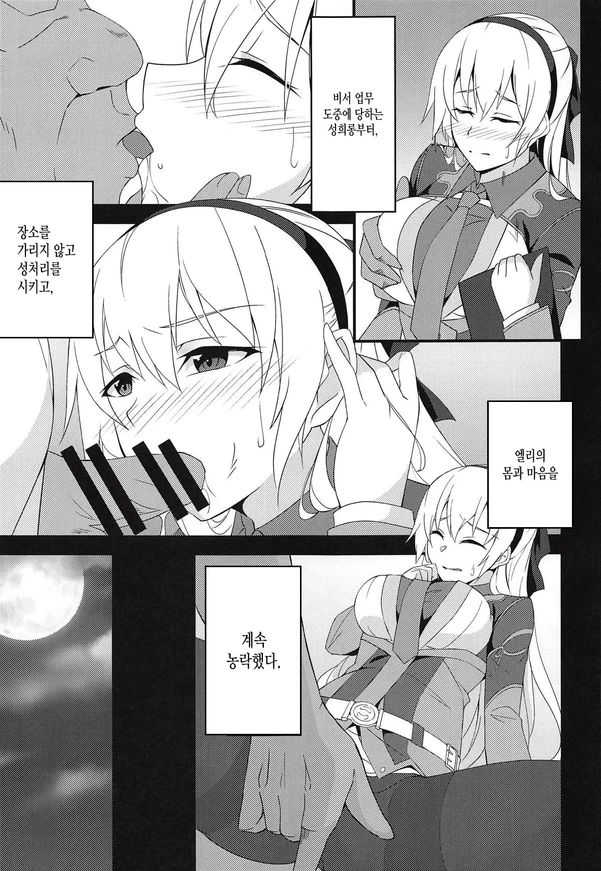 웹툰 이미지 12