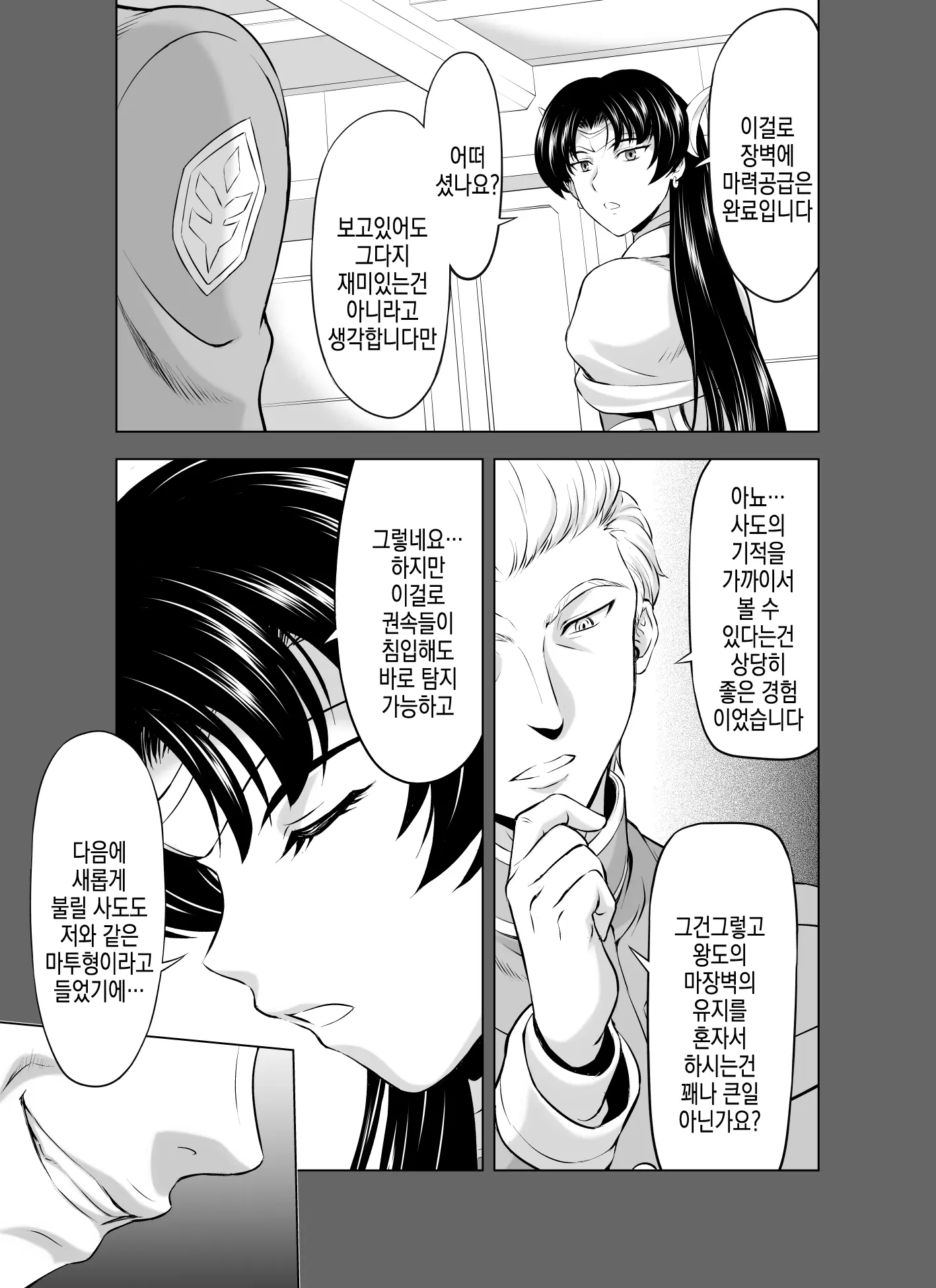 웹툰 이미지 8