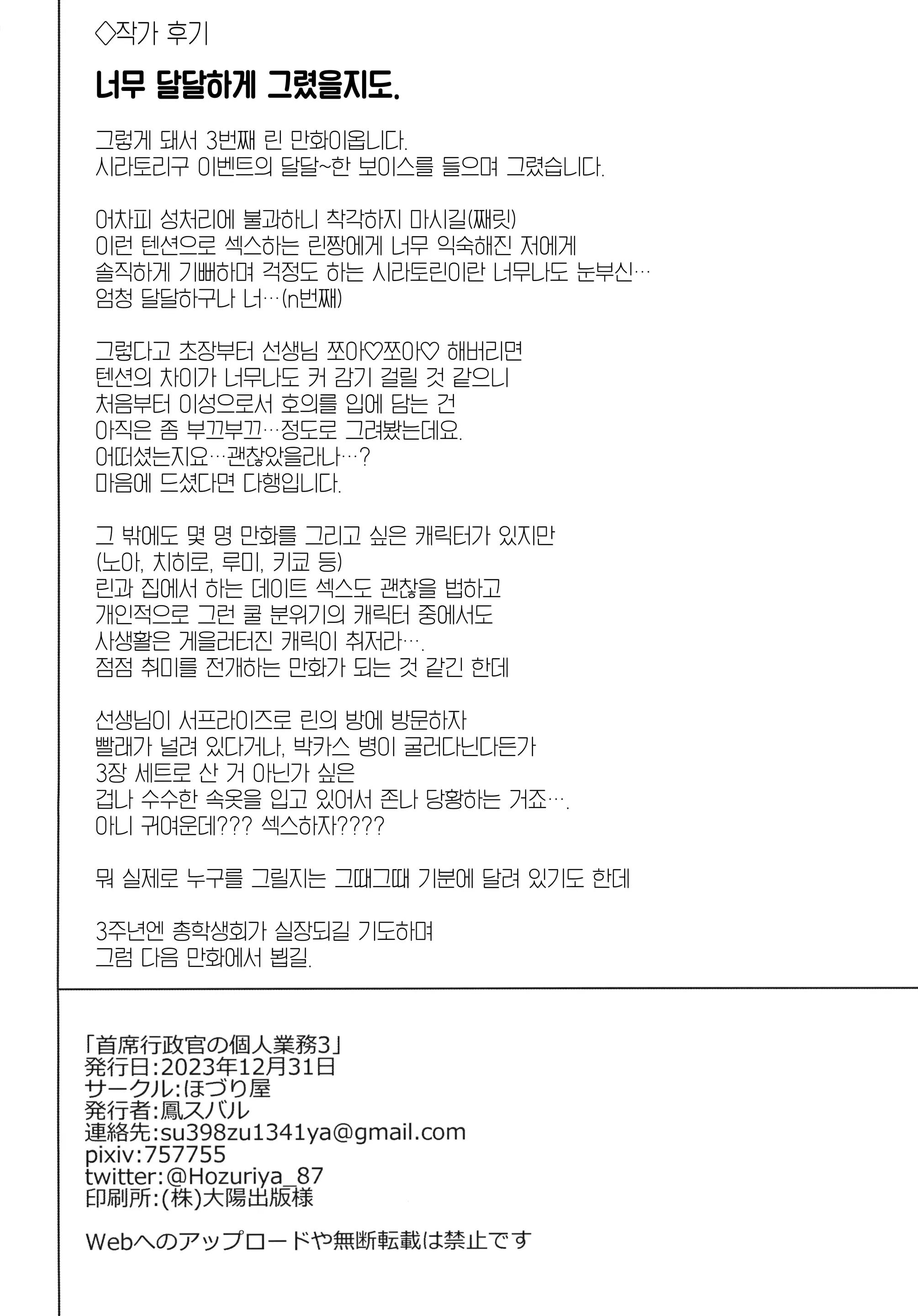 웹툰 이미지 25
