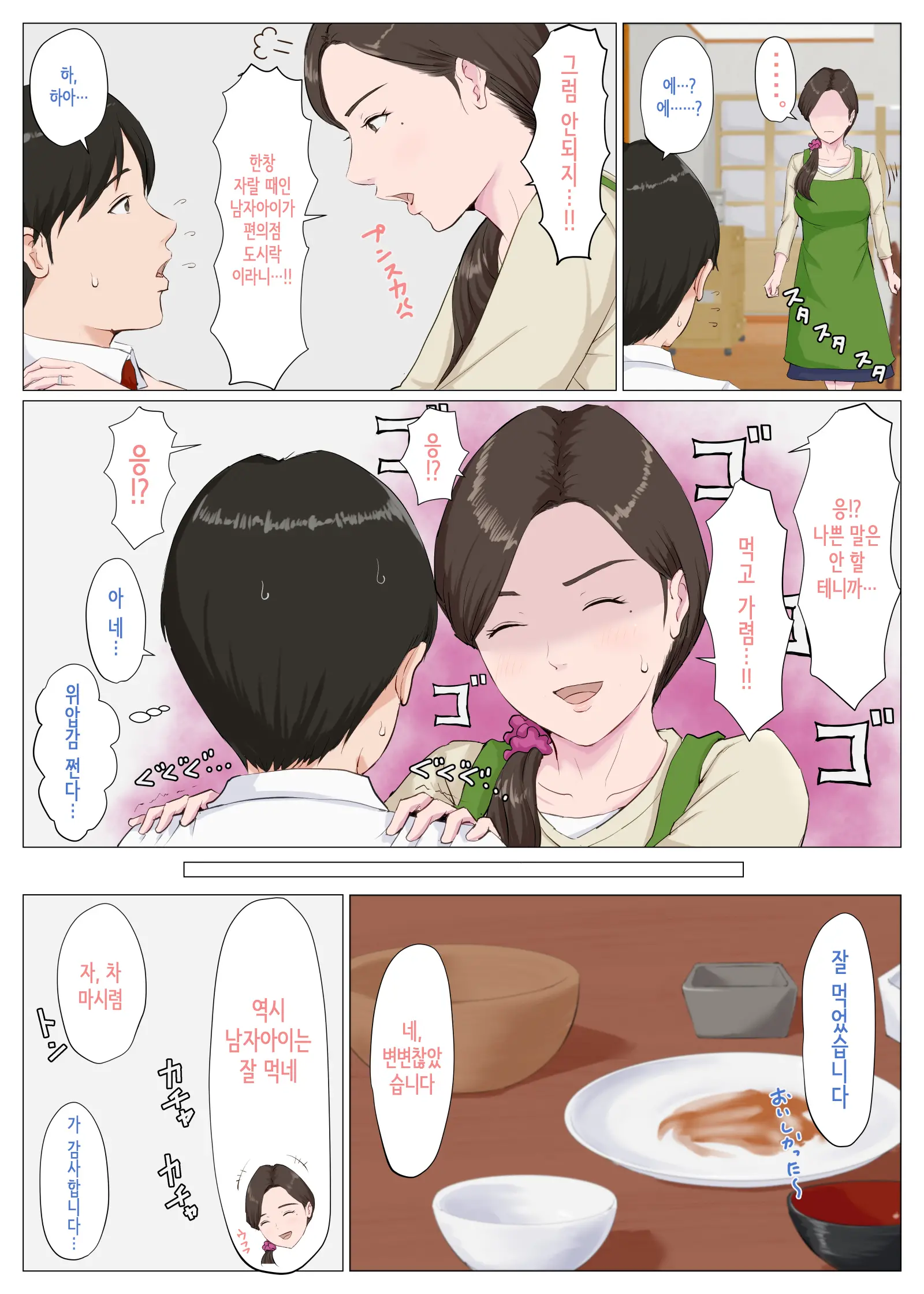 웹툰 이미지 6