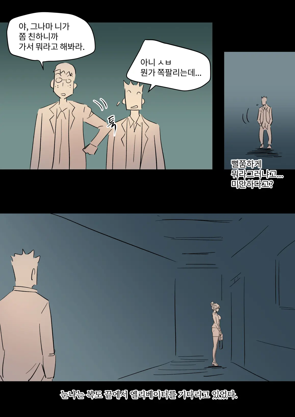 웹툰 이미지 24